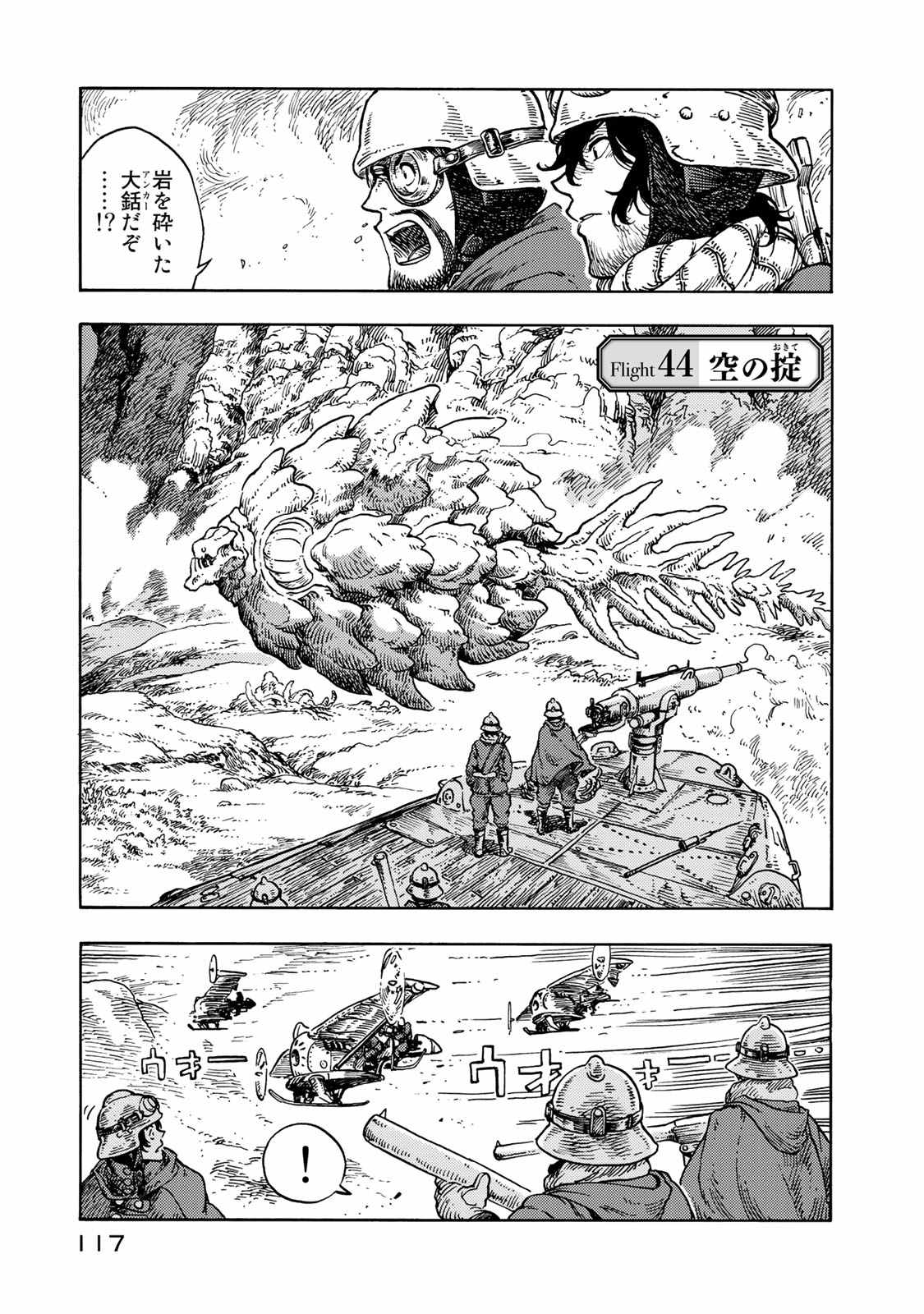 Kuutei Dragons Chap 44 - Next Chap 45