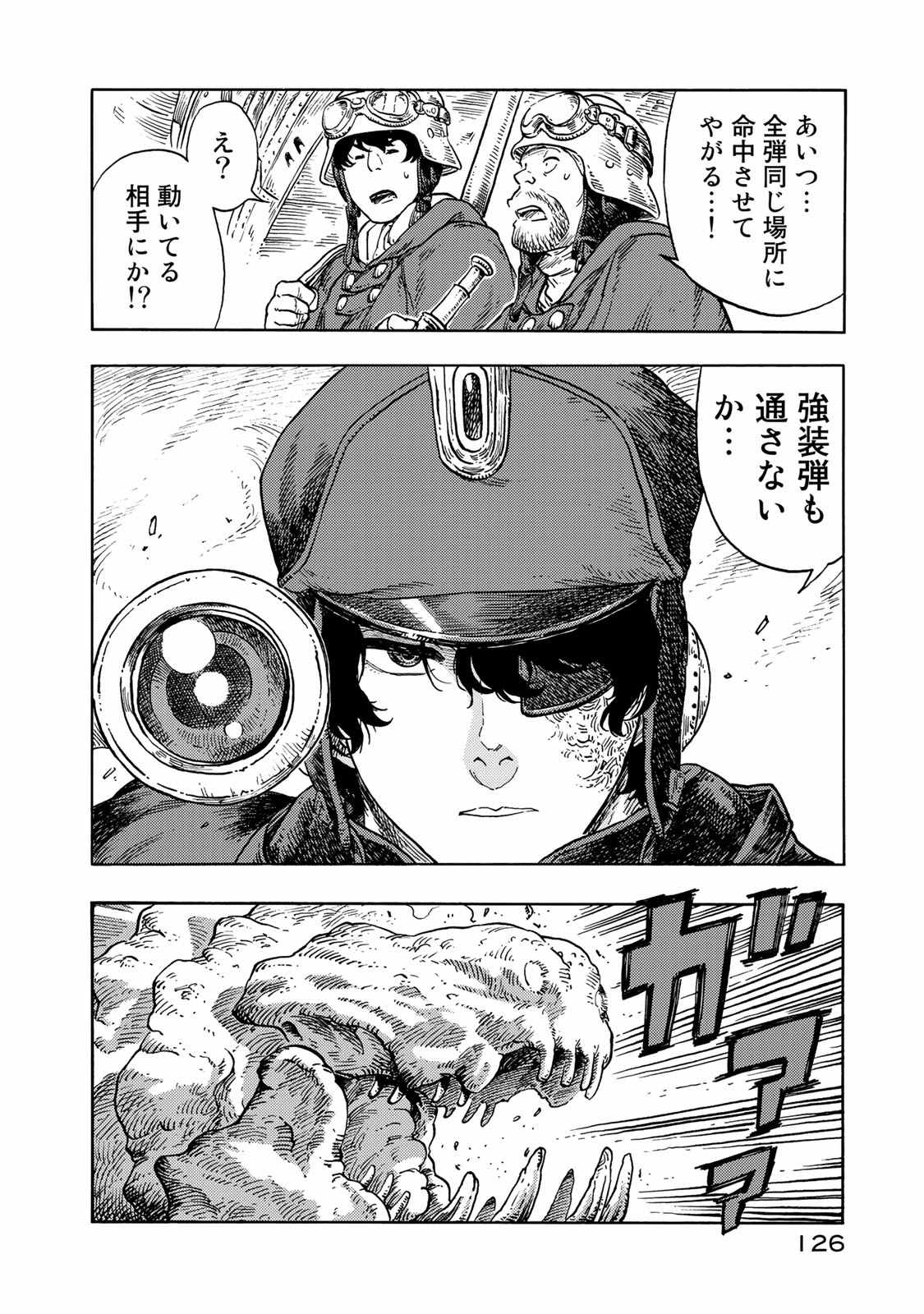 Kuutei Dragons Chap 44 - Next Chap 45