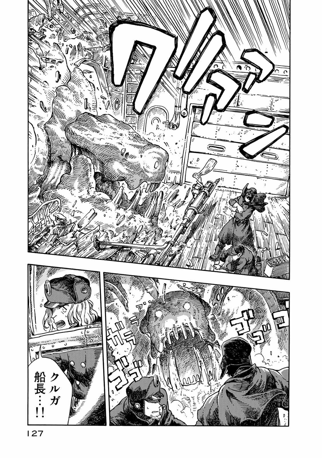 Kuutei Dragons Chap 44 - Next Chap 45