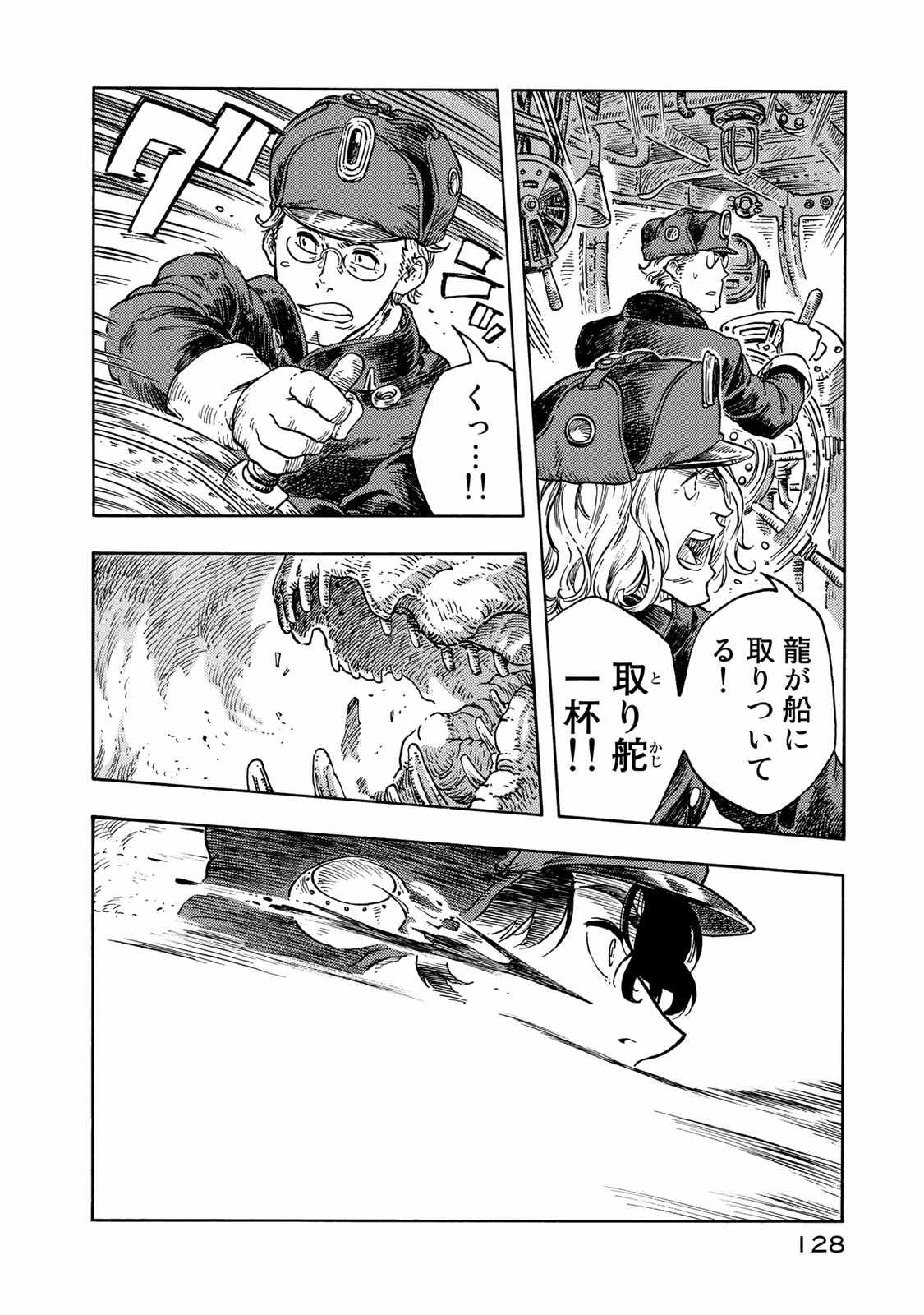 Kuutei Dragons Chap 44 - Next Chap 45