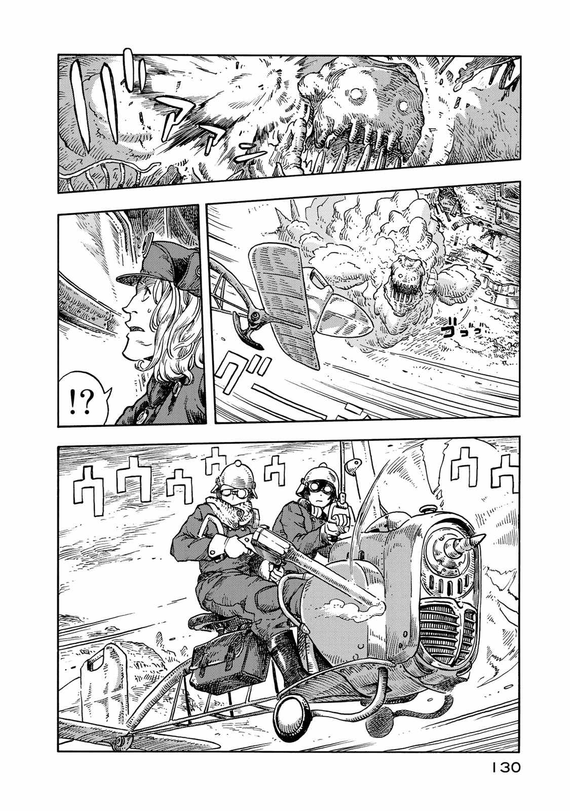 Kuutei Dragons Chap 44 - Next Chap 45