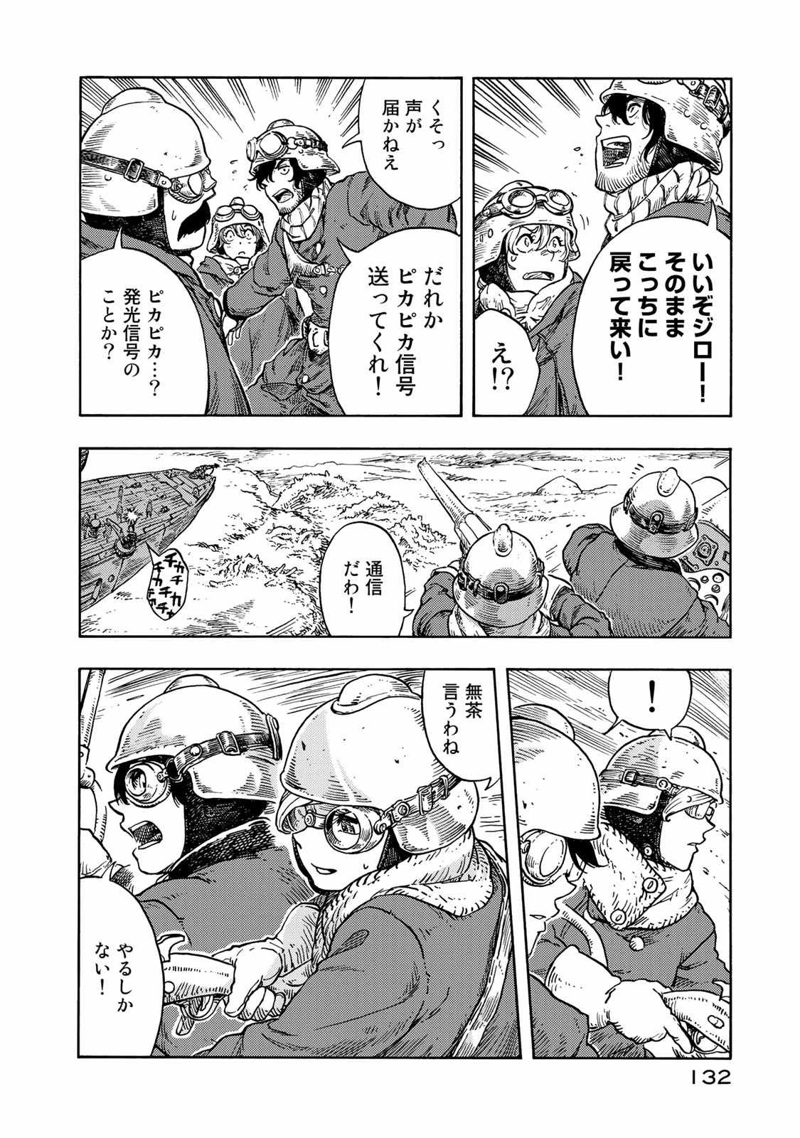 Kuutei Dragons Chap 44 - Next Chap 45