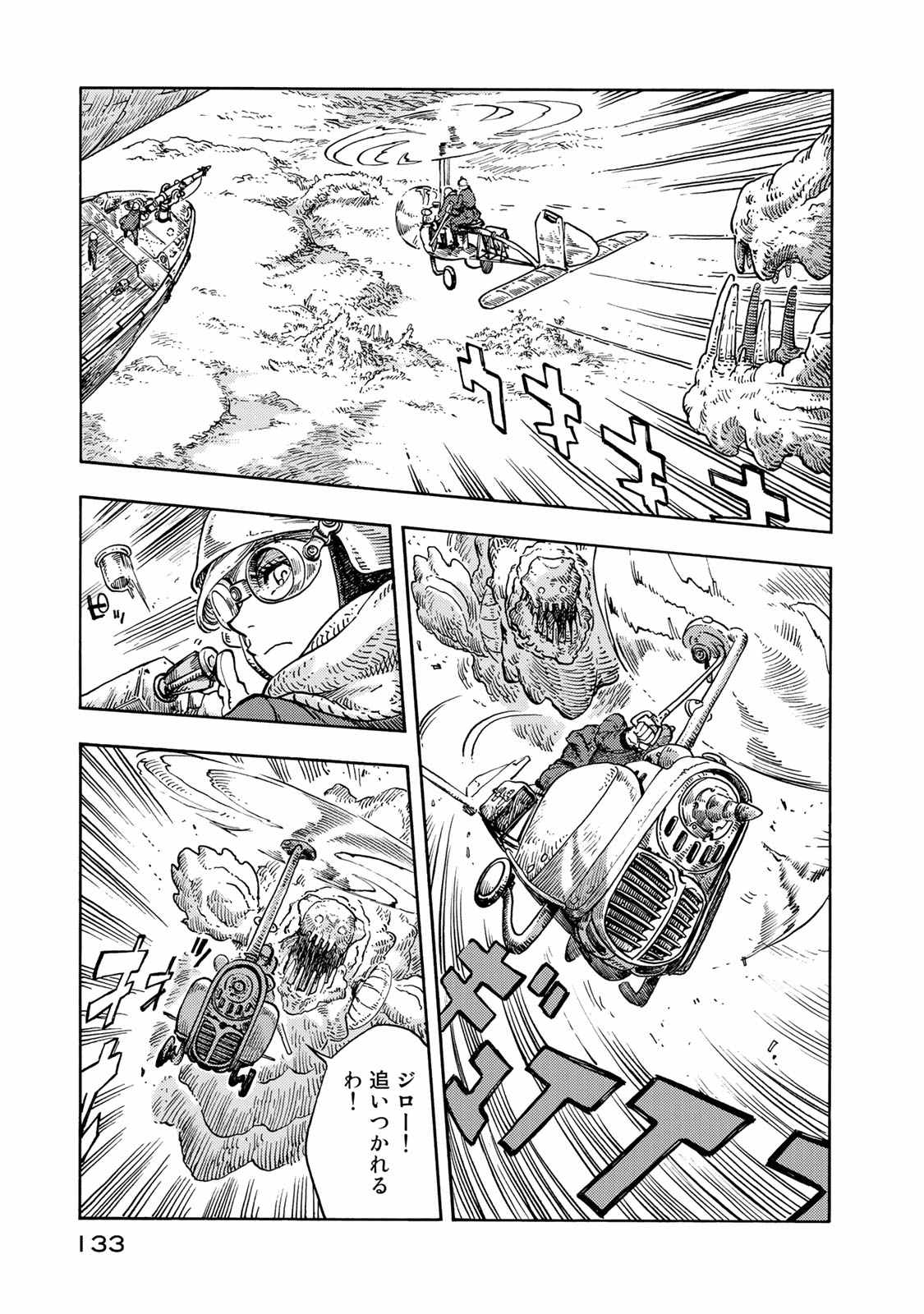 Kuutei Dragons Chap 44 - Next Chap 45