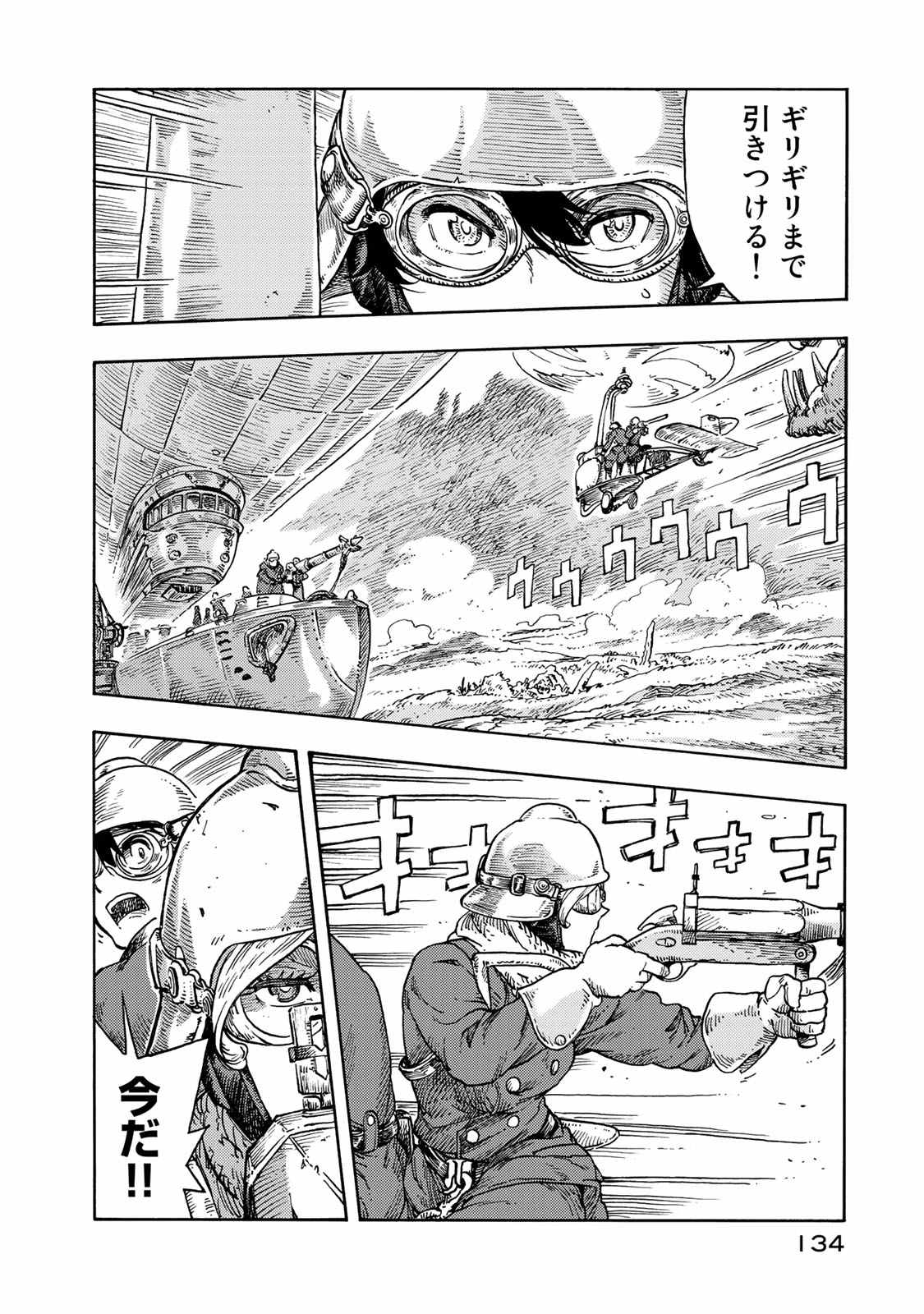 Kuutei Dragons Chap 44 - Next Chap 45