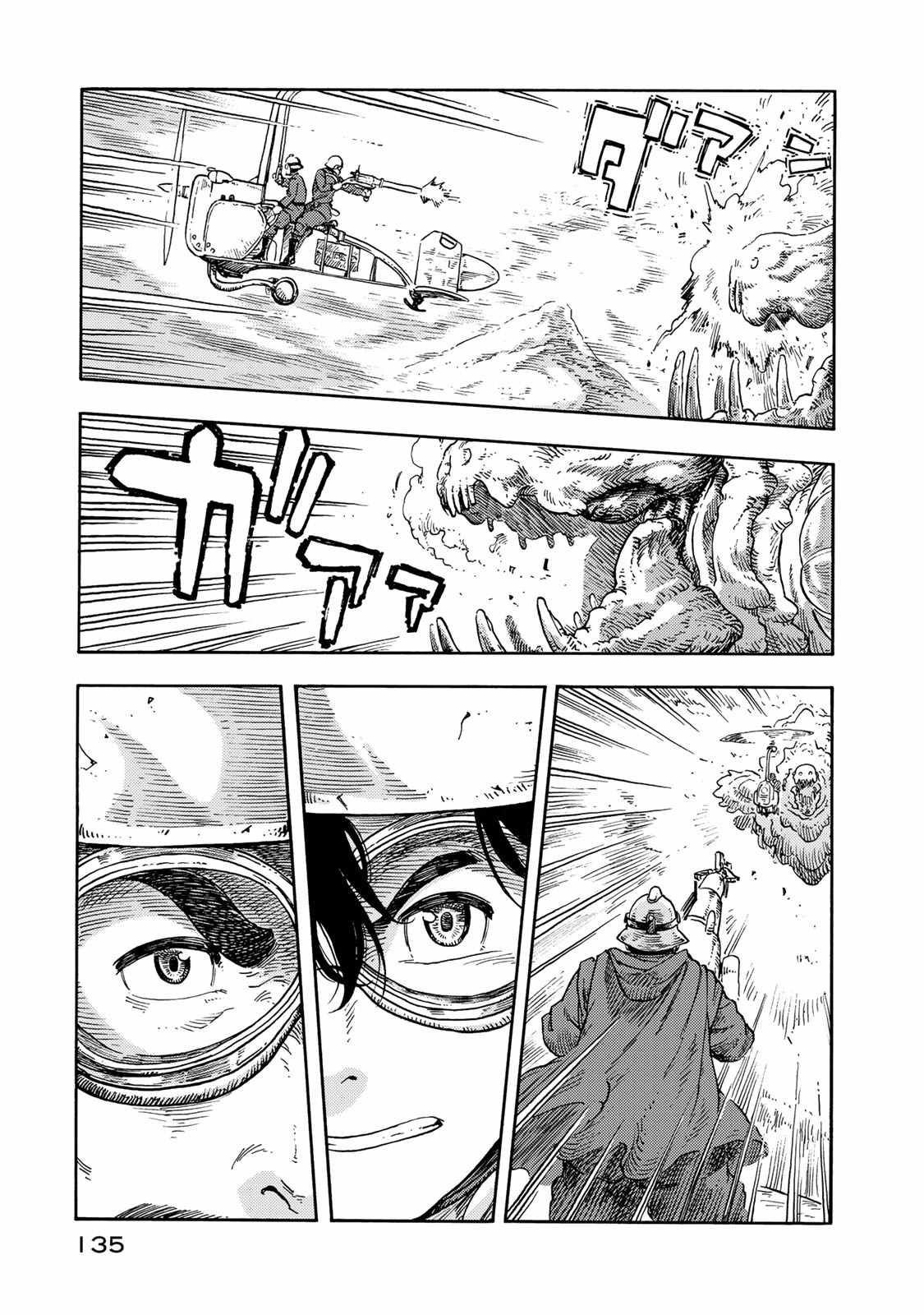 Kuutei Dragons Chap 44 - Next Chap 45