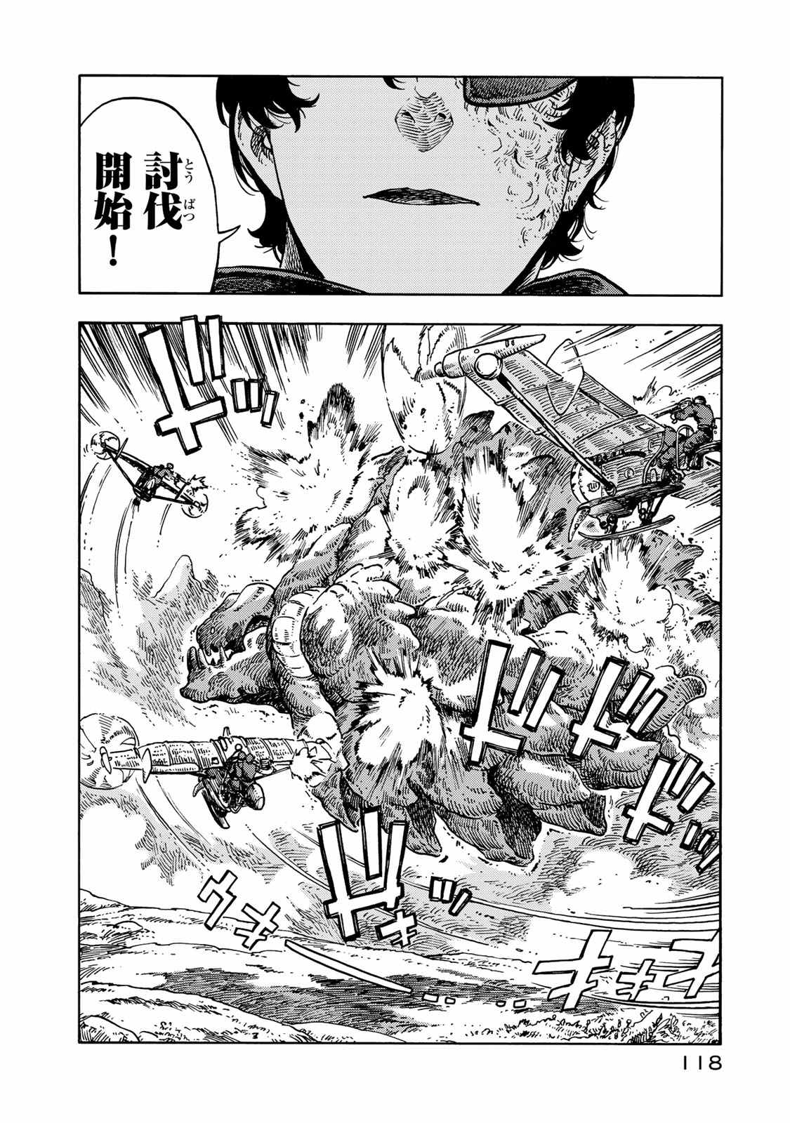 Kuutei Dragons Chap 44 - Next Chap 45