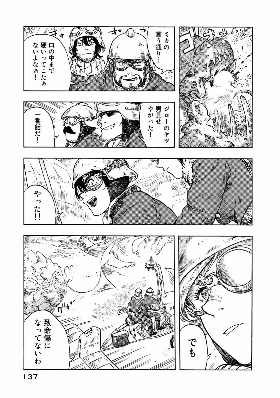 Kuutei Dragons Chap 44 - Next Chap 45