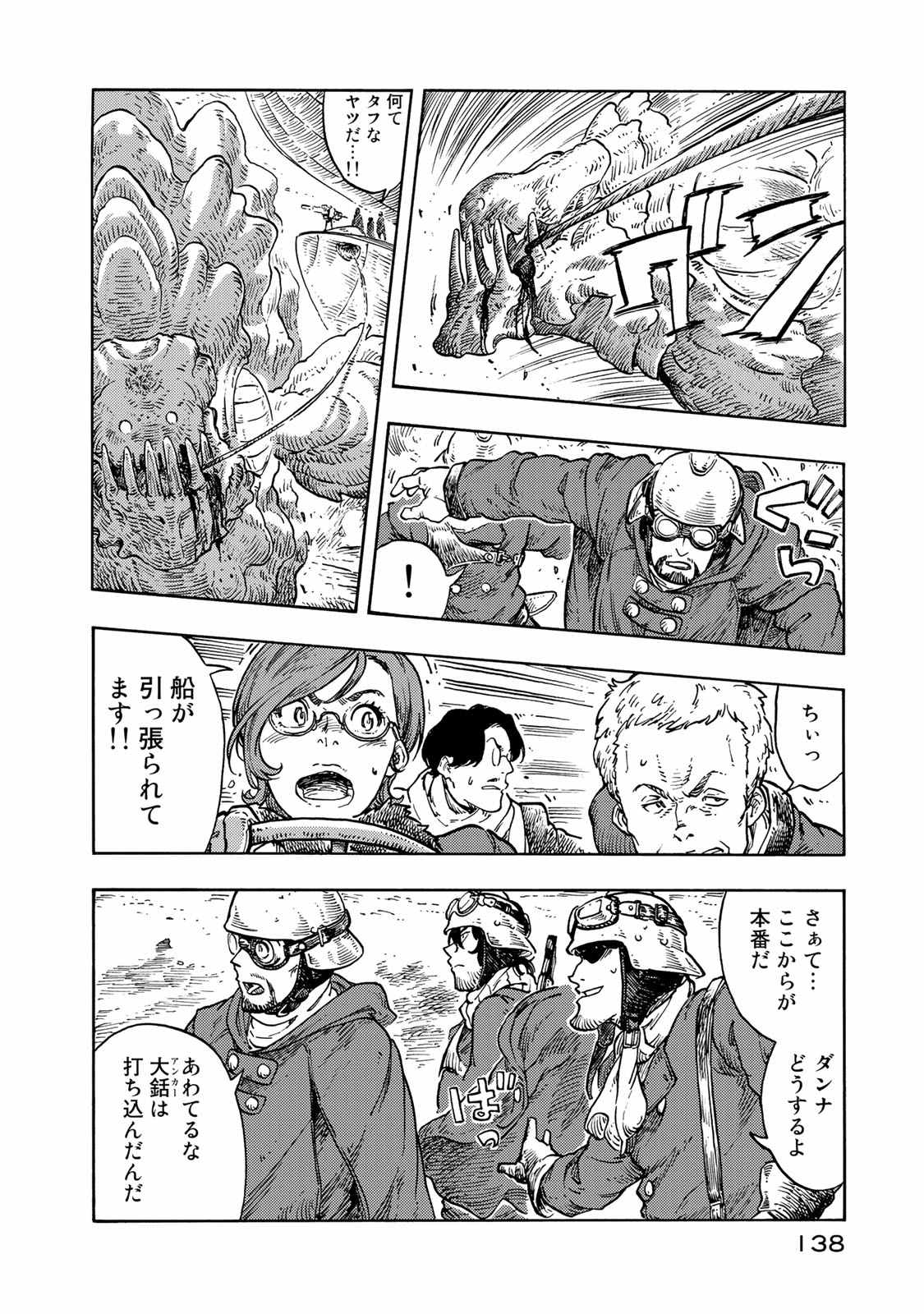 Kuutei Dragons Chap 44 - Next Chap 45