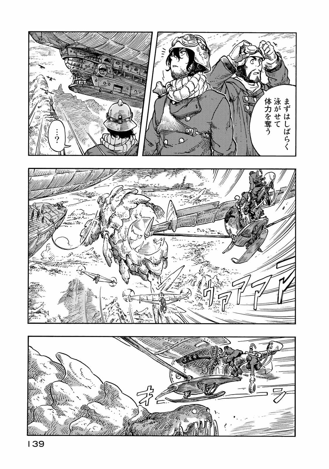 Kuutei Dragons Chap 44 - Next Chap 45
