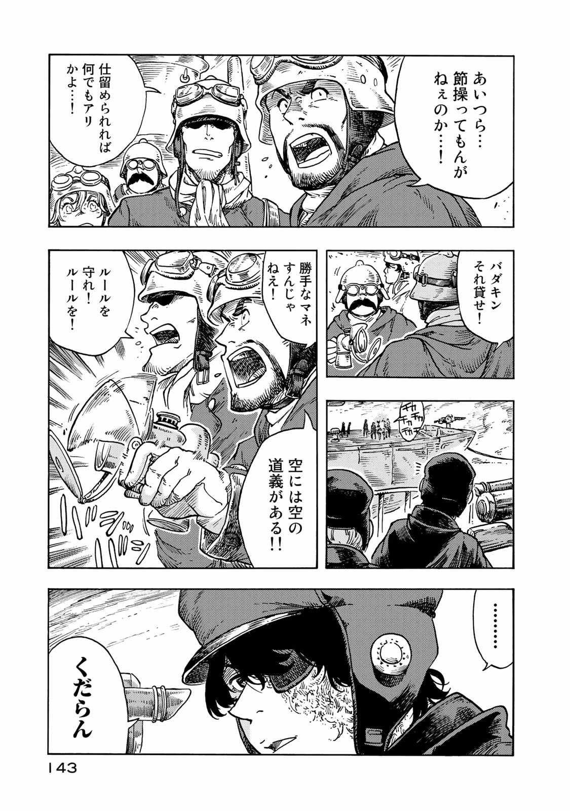 Kuutei Dragons Chap 44 - Next Chap 45