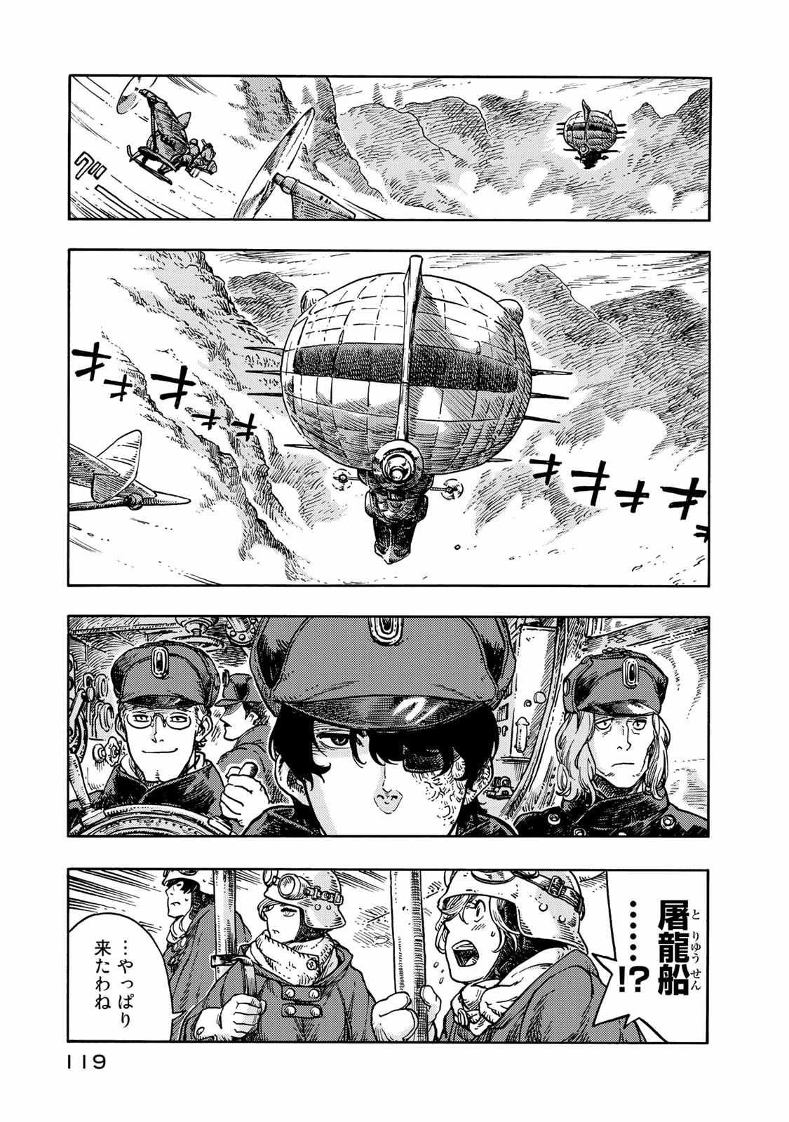 Kuutei Dragons Chap 44 - Next Chap 45