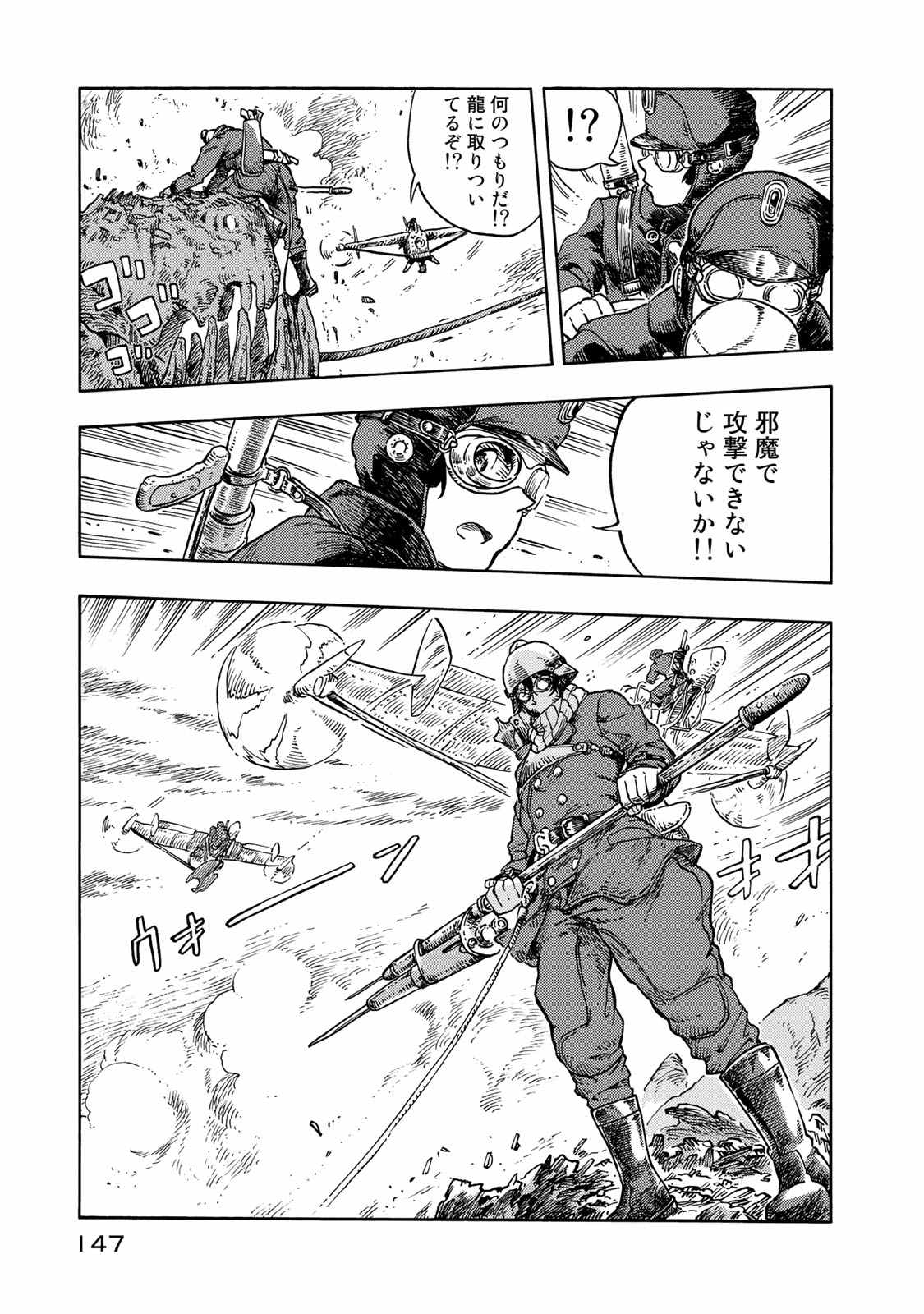 Kuutei Dragons Chap 44 - Next Chap 45