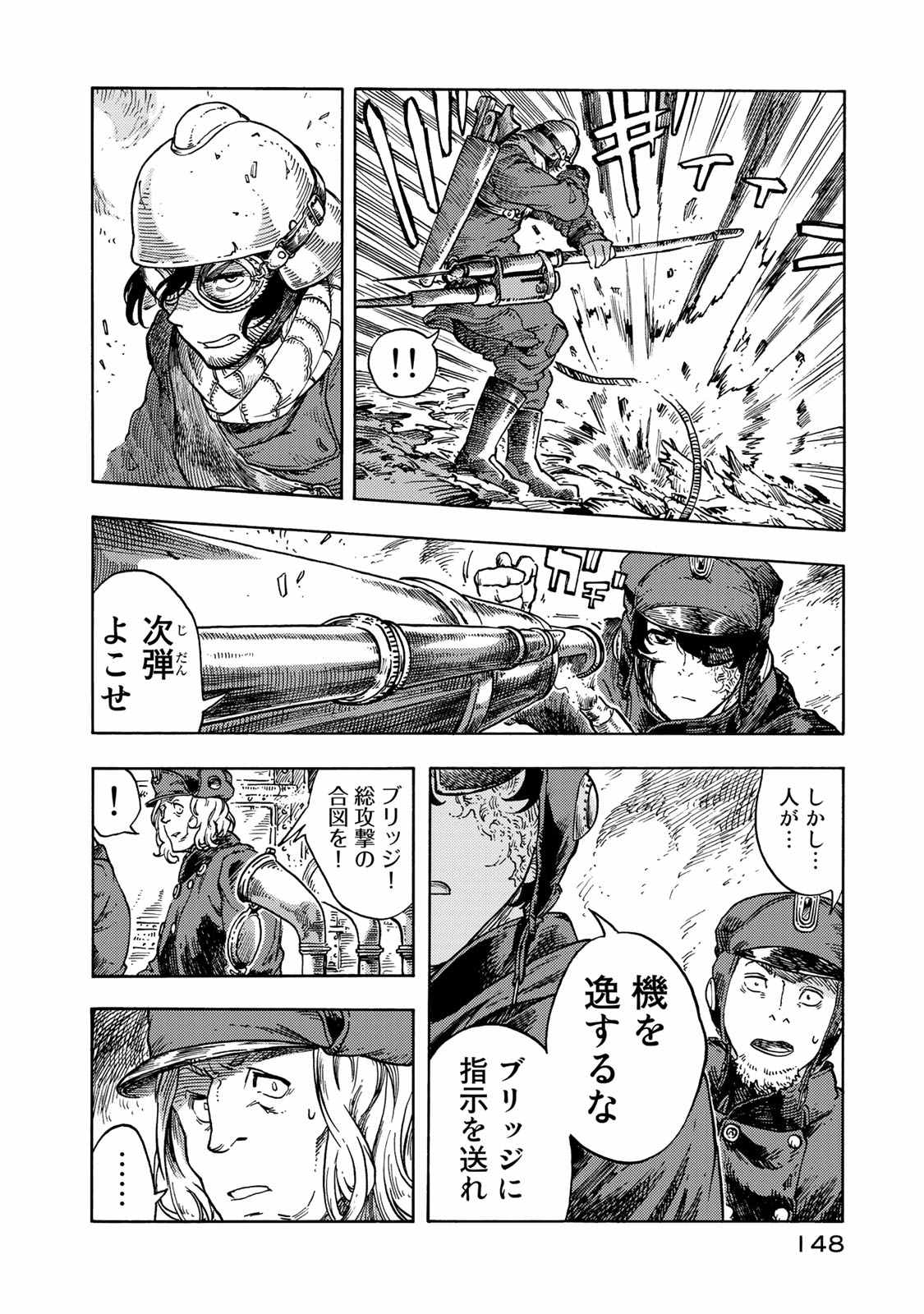 Kuutei Dragons Chap 44 - Next Chap 45