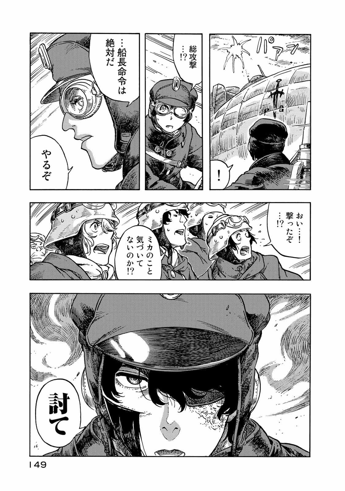 Kuutei Dragons Chap 44 - Next Chap 45