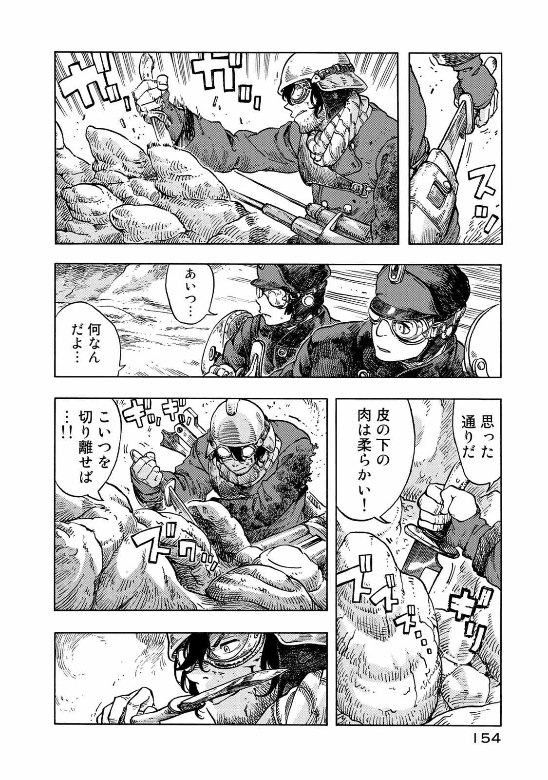 Kuutei Dragons Chap 45 - Next Chap 46