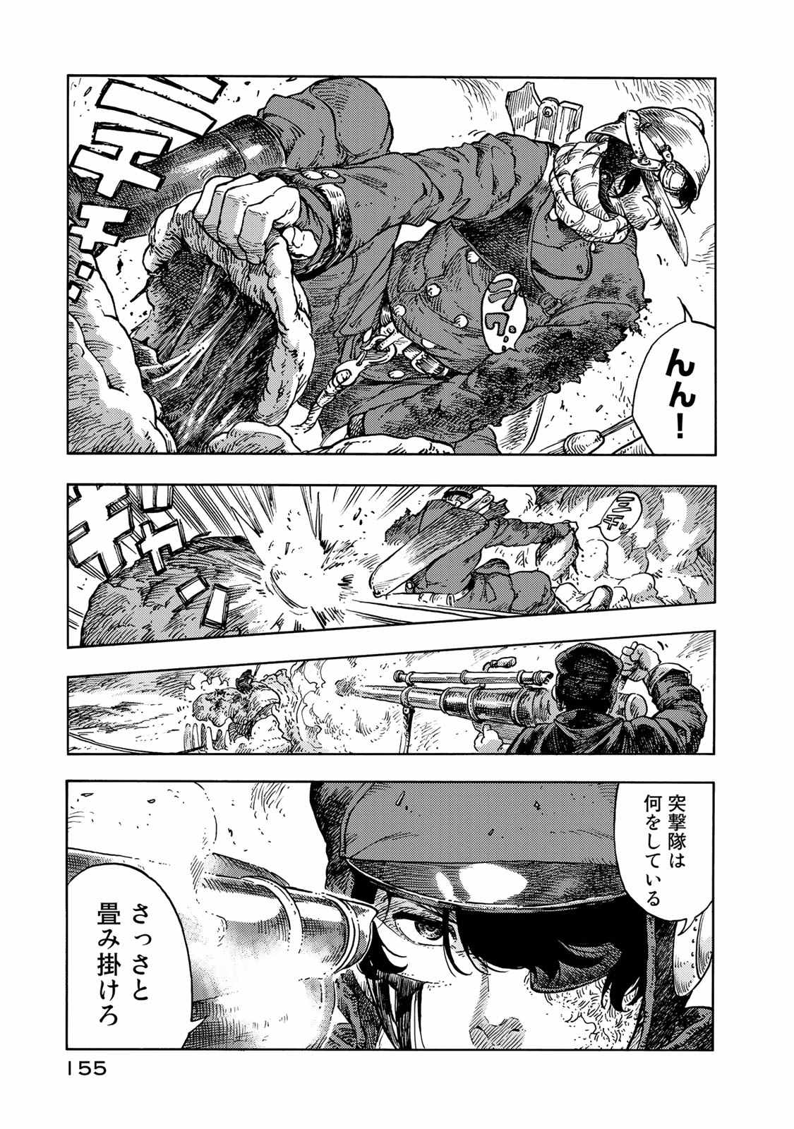 Kuutei Dragons Chap 45 - Next Chap 46