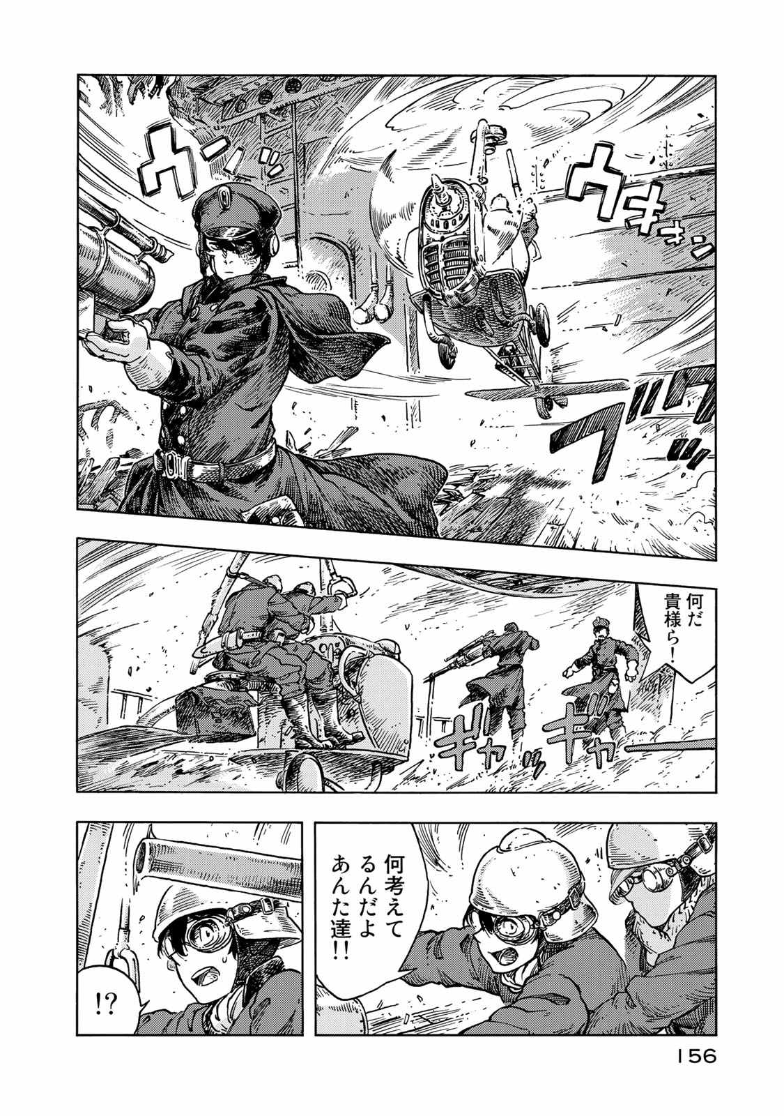 Kuutei Dragons Chap 45 - Next Chap 46