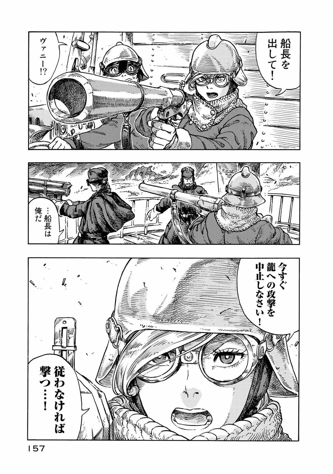 Kuutei Dragons Chap 45 - Next Chap 46