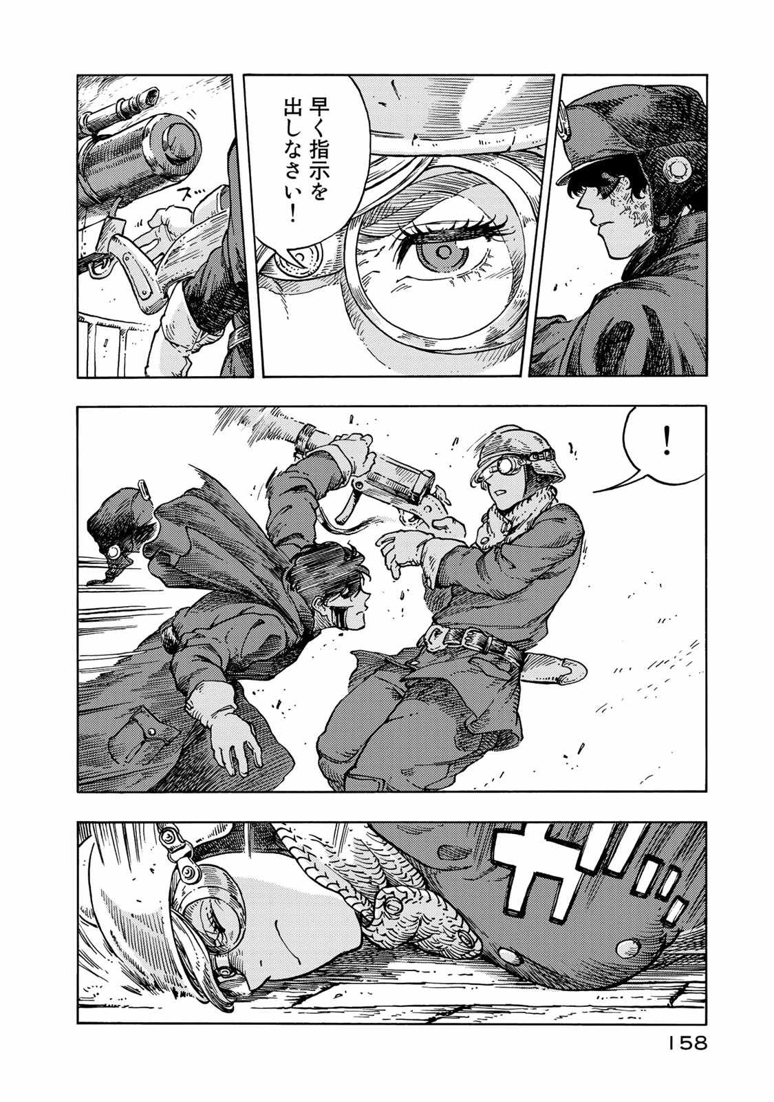 Kuutei Dragons Chap 45 - Next Chap 46