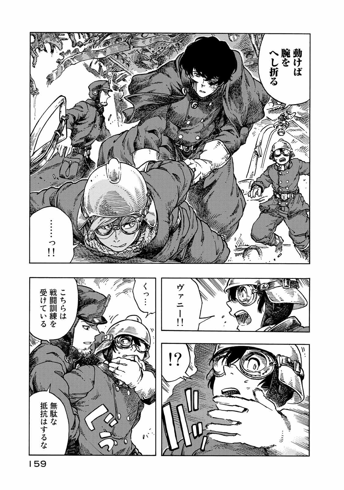 Kuutei Dragons Chap 45 - Next Chap 46