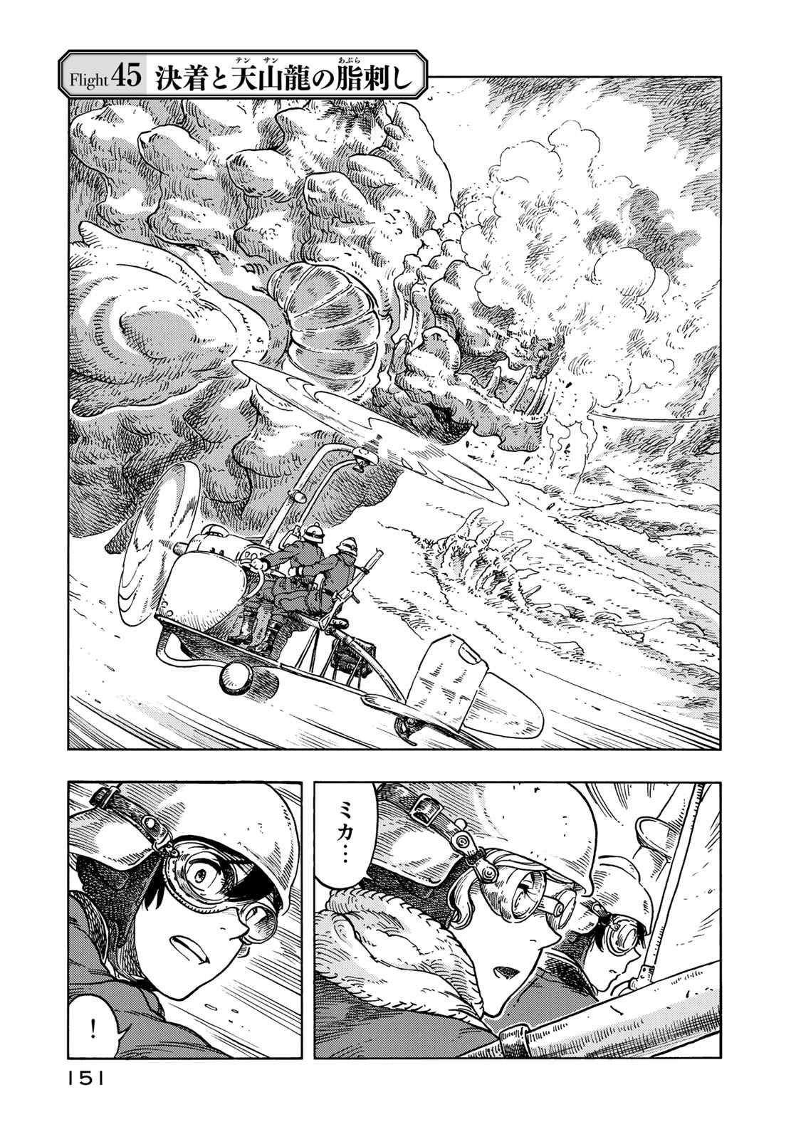 Kuutei Dragons Chap 45 - Next Chap 46