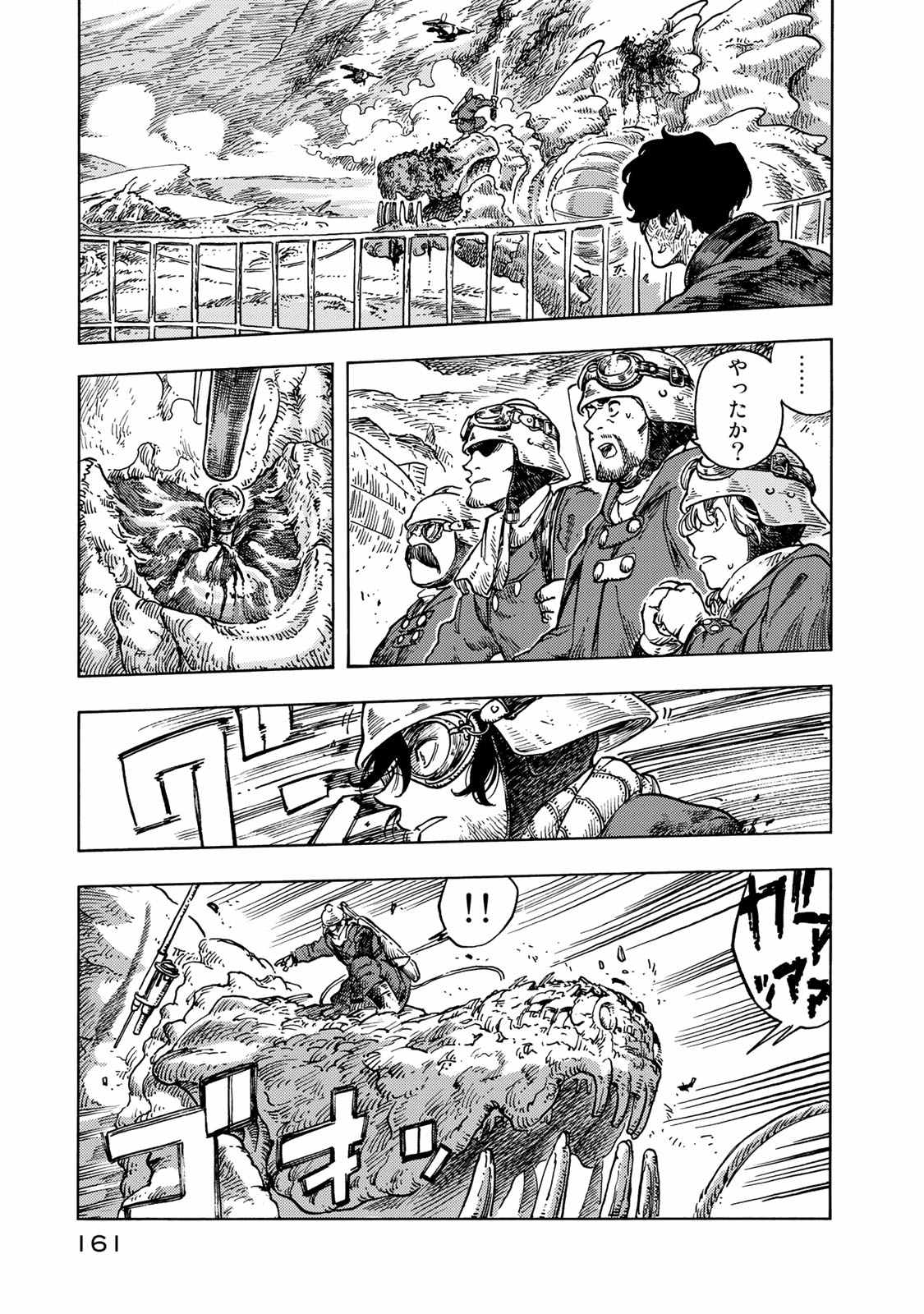 Kuutei Dragons Chap 45 - Next Chap 46