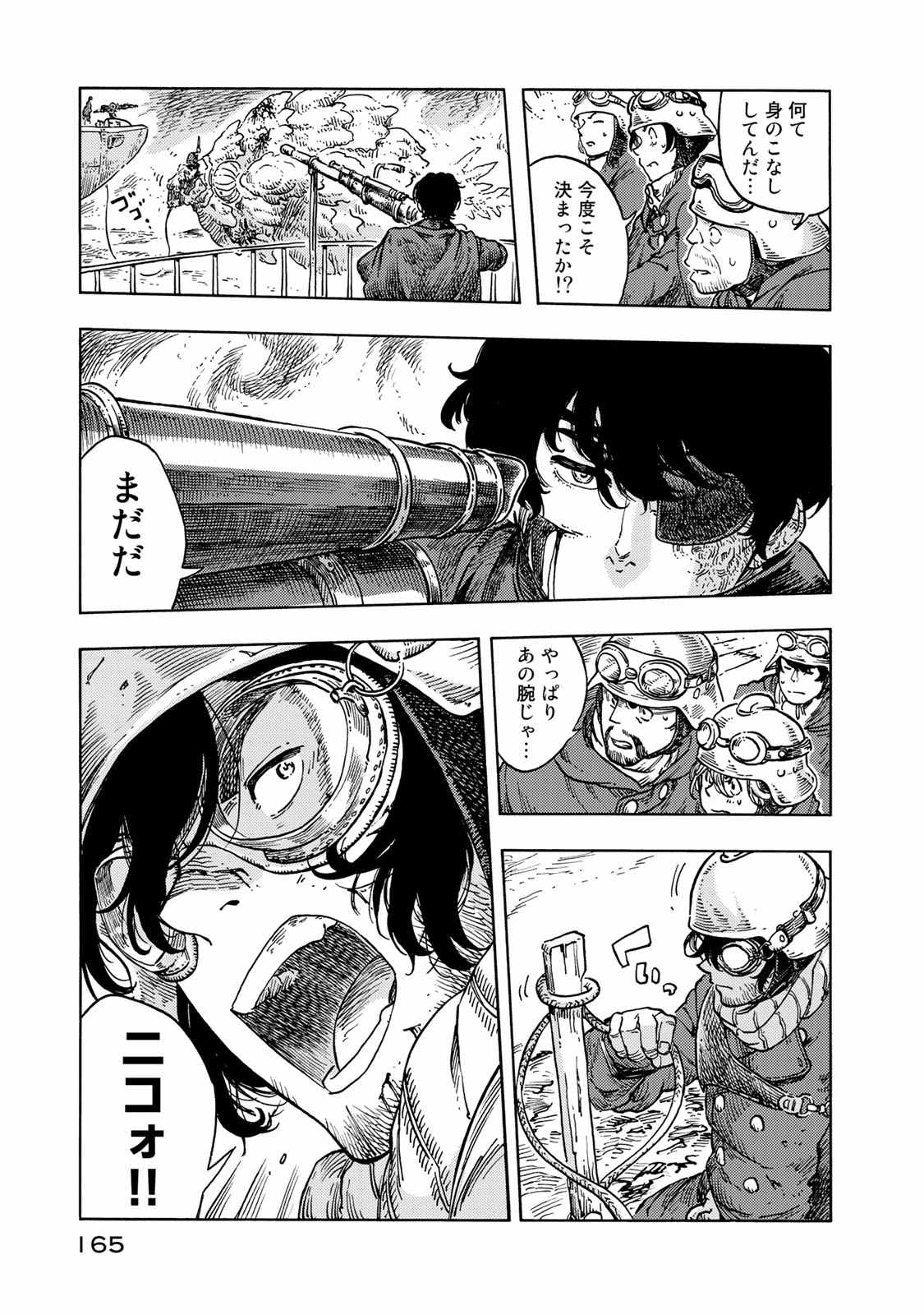 Kuutei Dragons Chap 45 - Next Chap 46