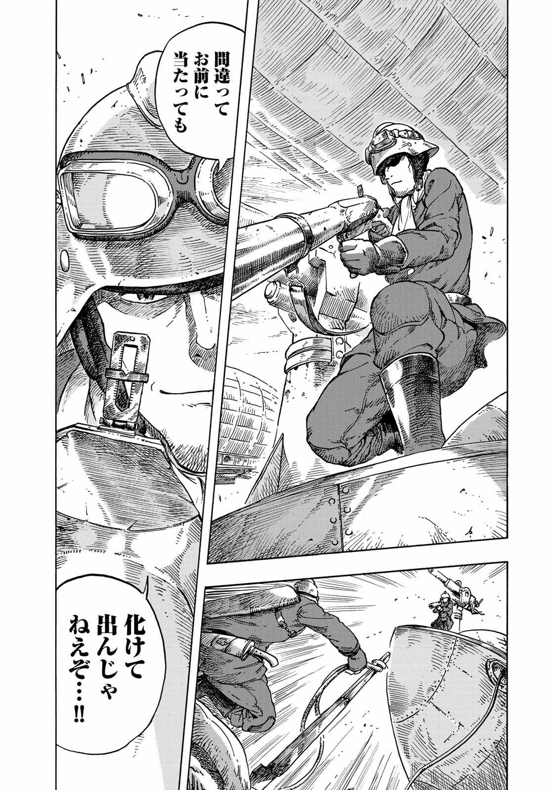 Kuutei Dragons Chap 45 - Next Chap 46