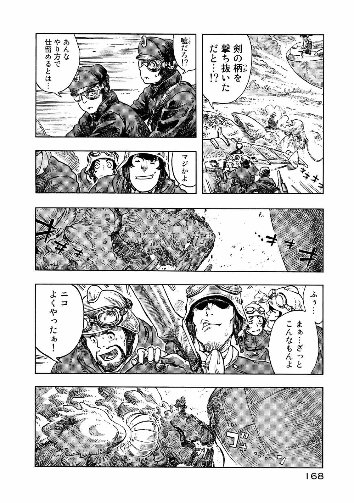 Kuutei Dragons Chap 45 - Next Chap 46