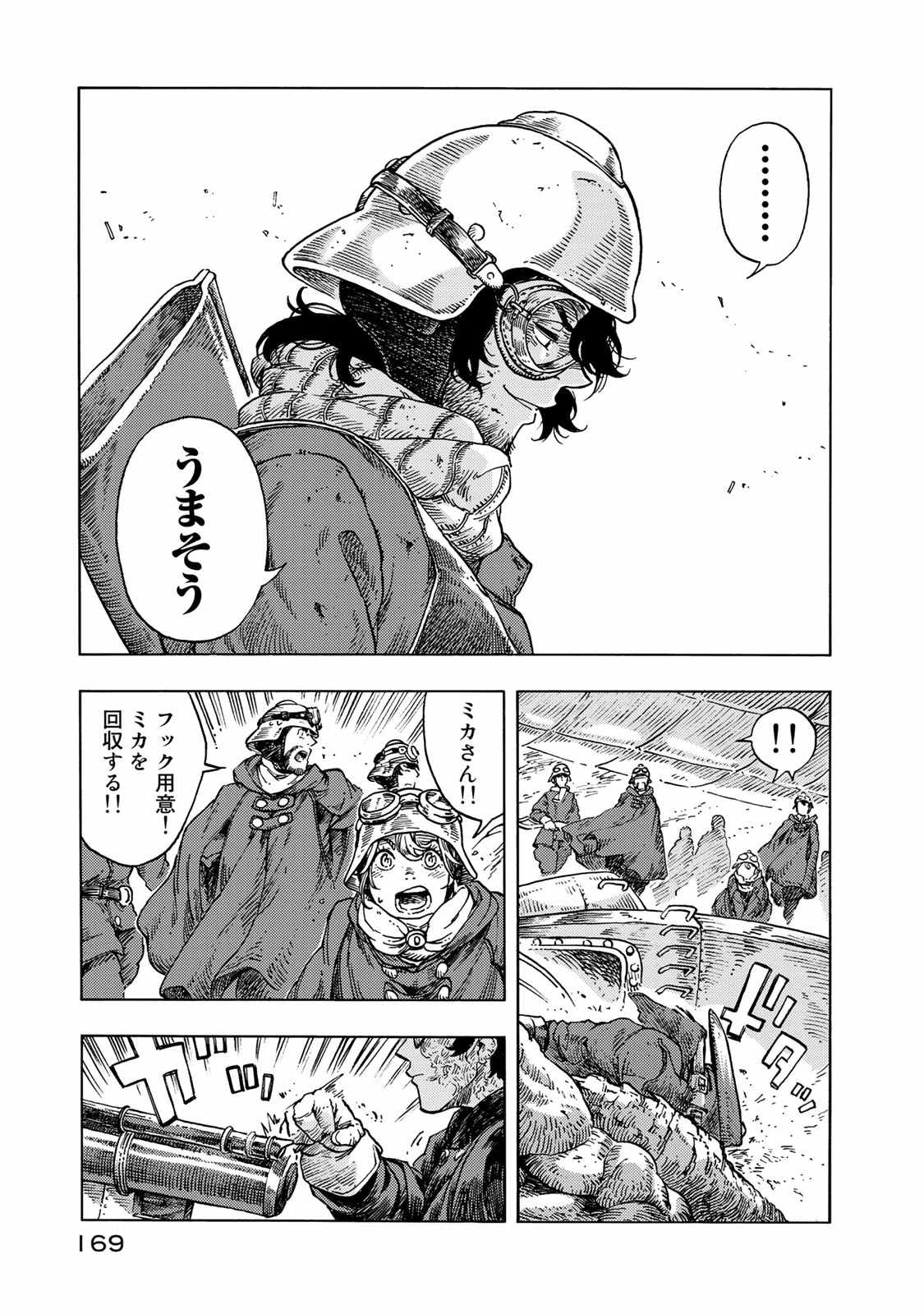Kuutei Dragons Chap 45 - Next Chap 46