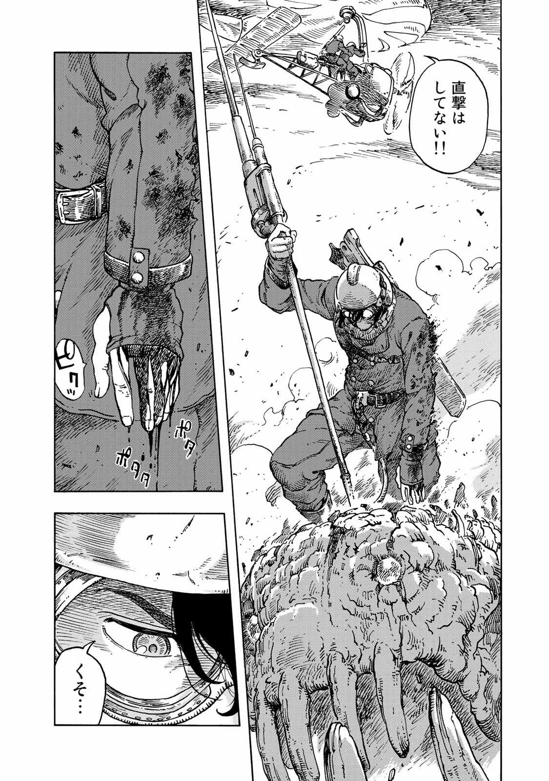 Kuutei Dragons Chap 45 - Next Chap 46