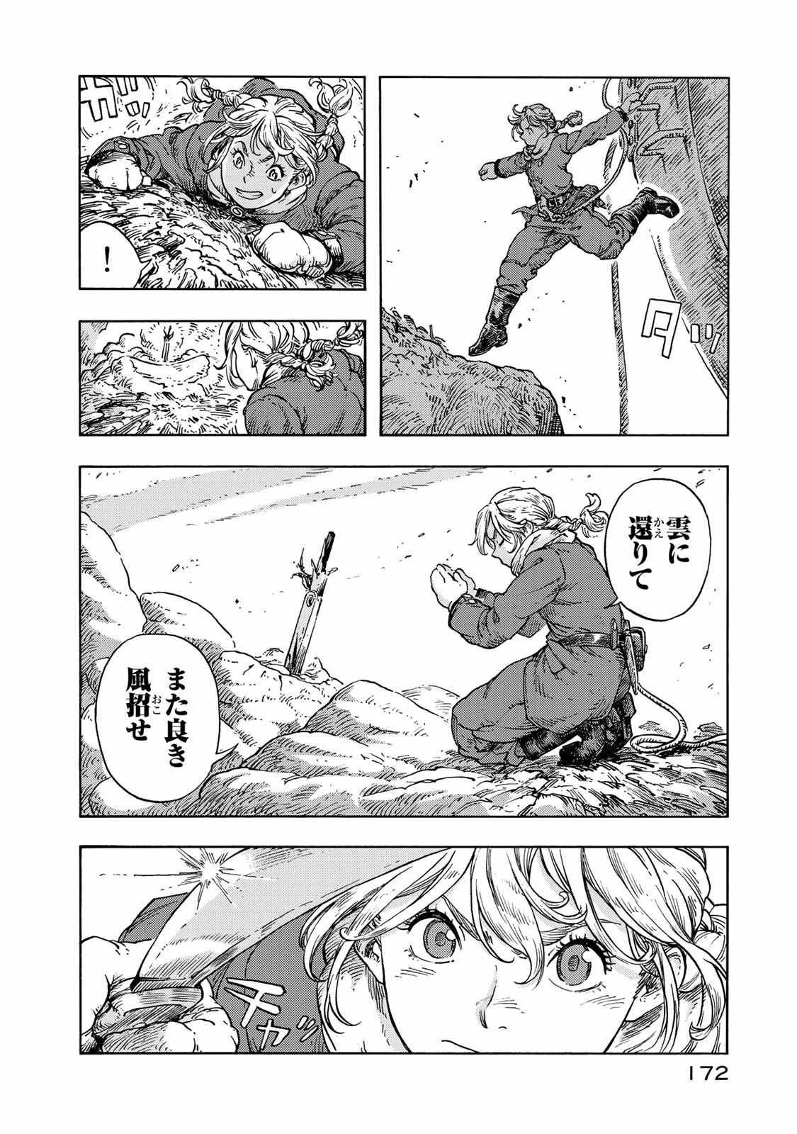 Kuutei Dragons Chap 45 - Next Chap 46
