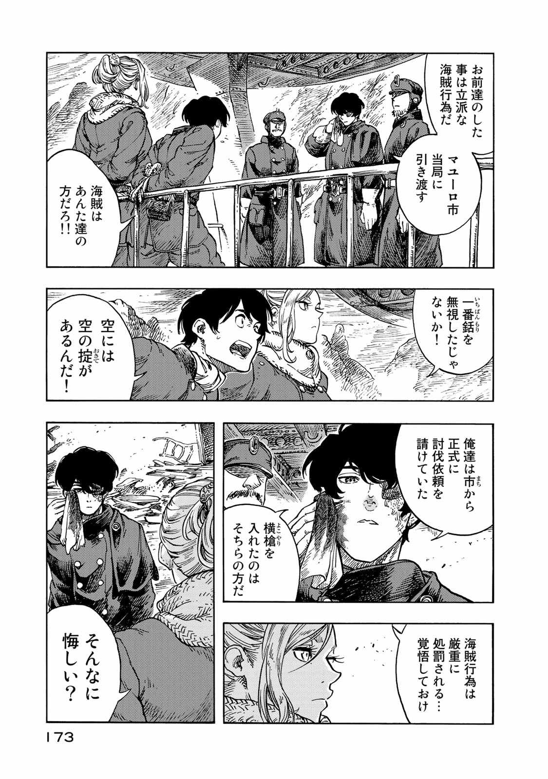 Kuutei Dragons Chap 45 - Next Chap 46