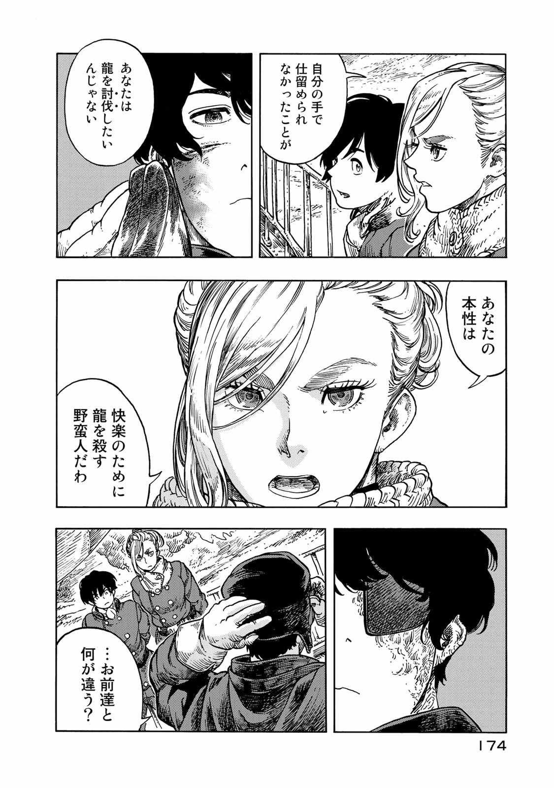 Kuutei Dragons Chap 45 - Next Chap 46