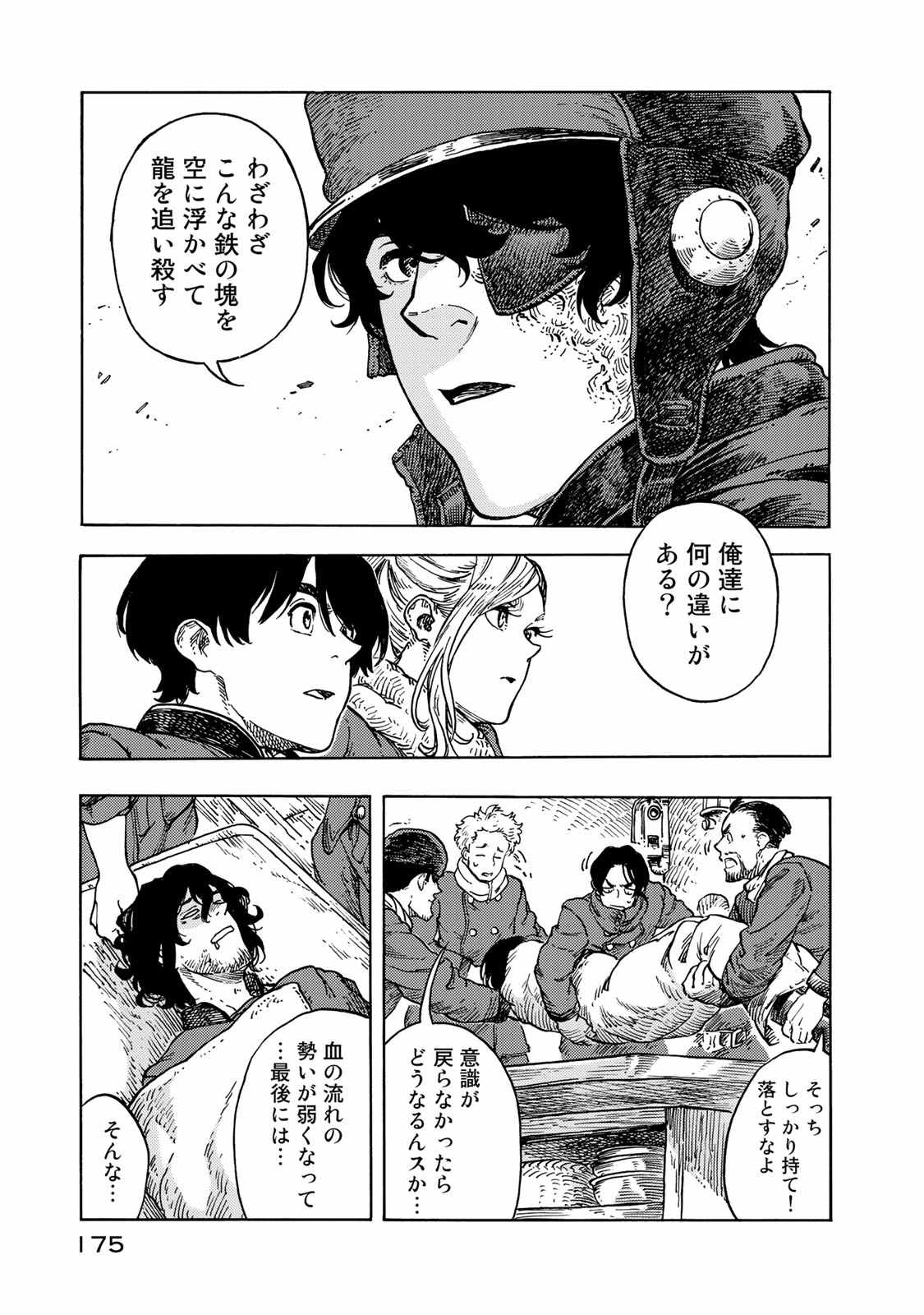 Kuutei Dragons Chap 45 - Next Chap 46