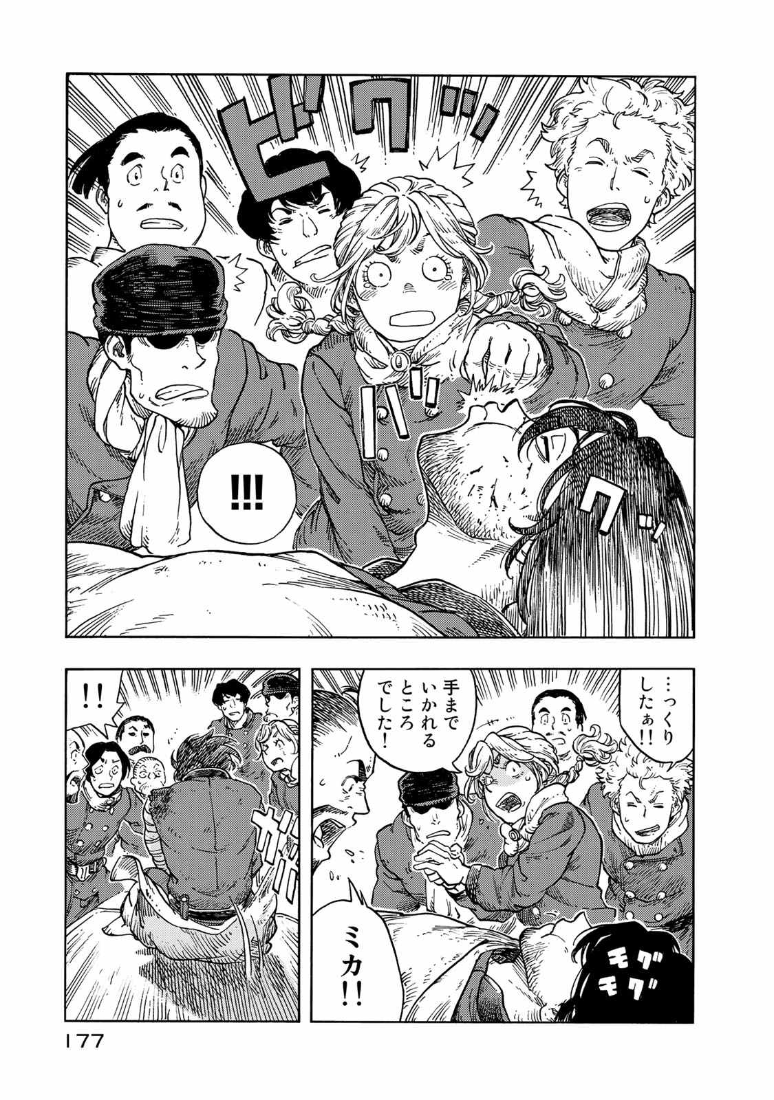 Kuutei Dragons Chap 45 - Next Chap 46