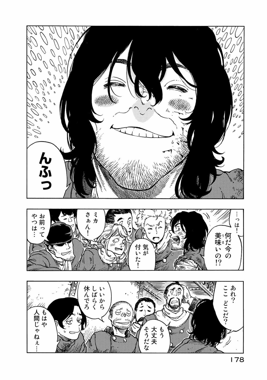 Kuutei Dragons Chap 45 - Next Chap 46