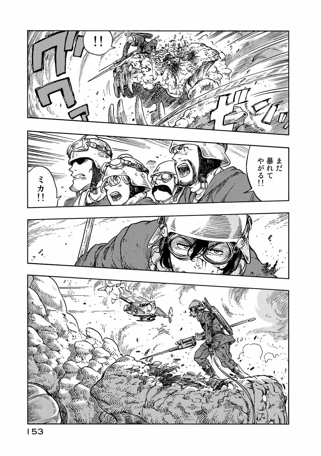 Kuutei Dragons Chap 45 - Next Chap 46