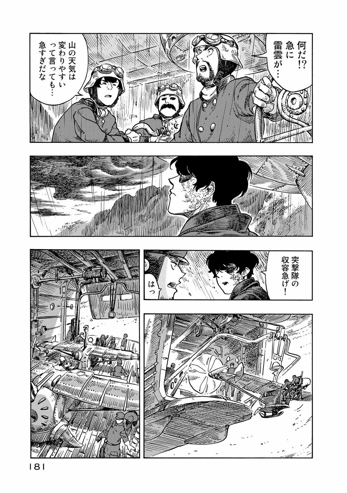 Kuutei Dragons Chap 45 - Next Chap 46