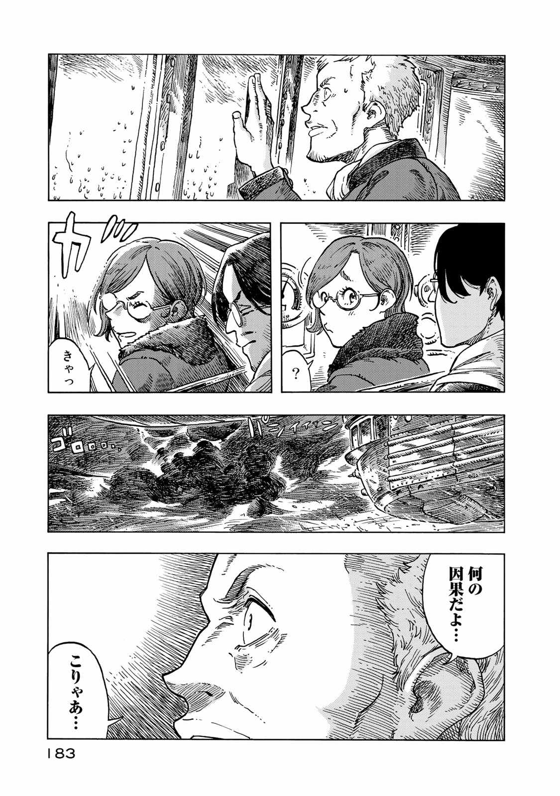 Kuutei Dragons Chap 45 - Next Chap 46