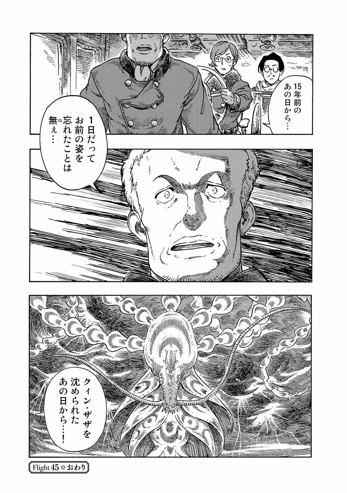 Kuutei Dragons Chap 45 - Next Chap 46