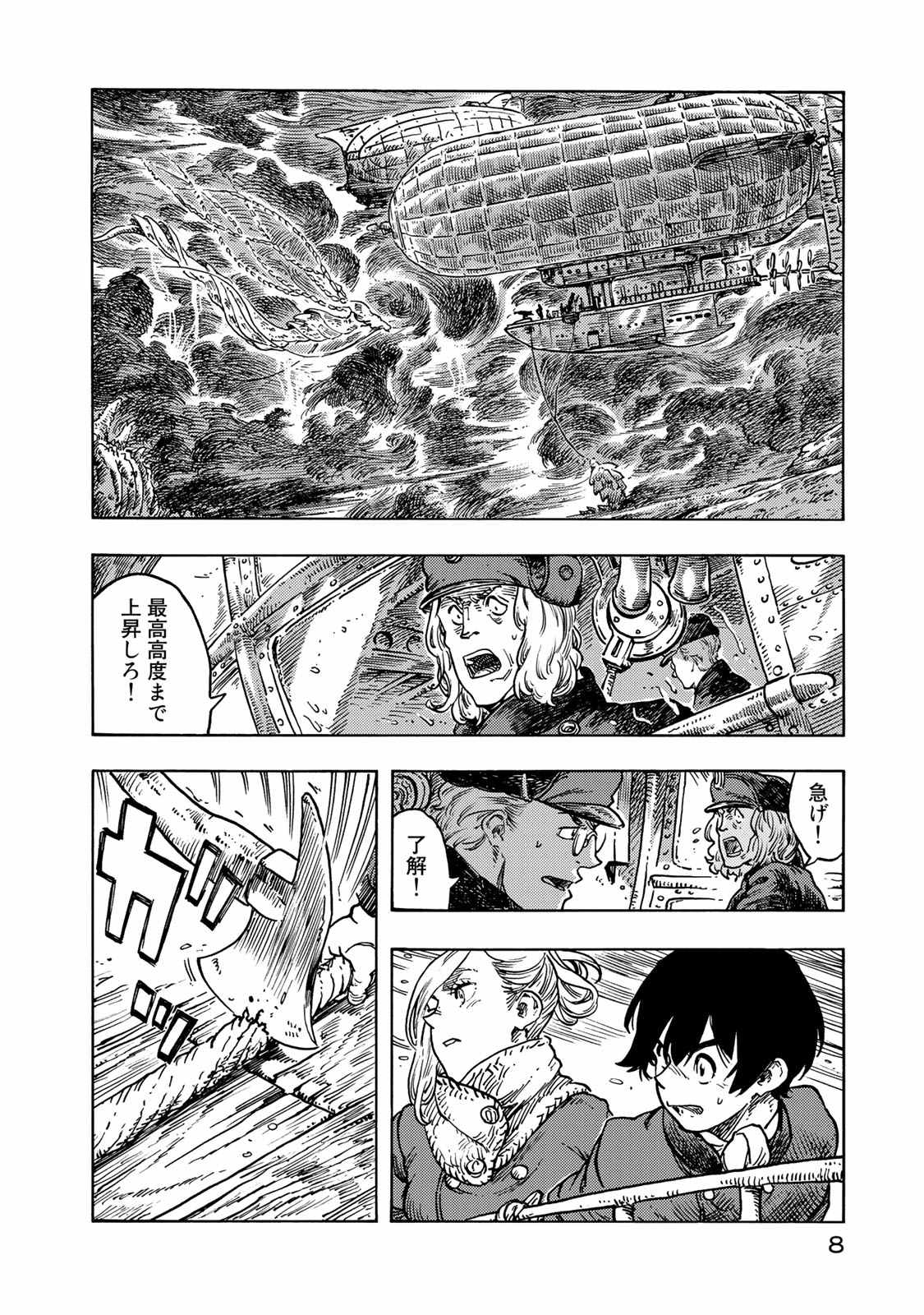 Kuutei Dragons Chap 46 - Next Chap 47