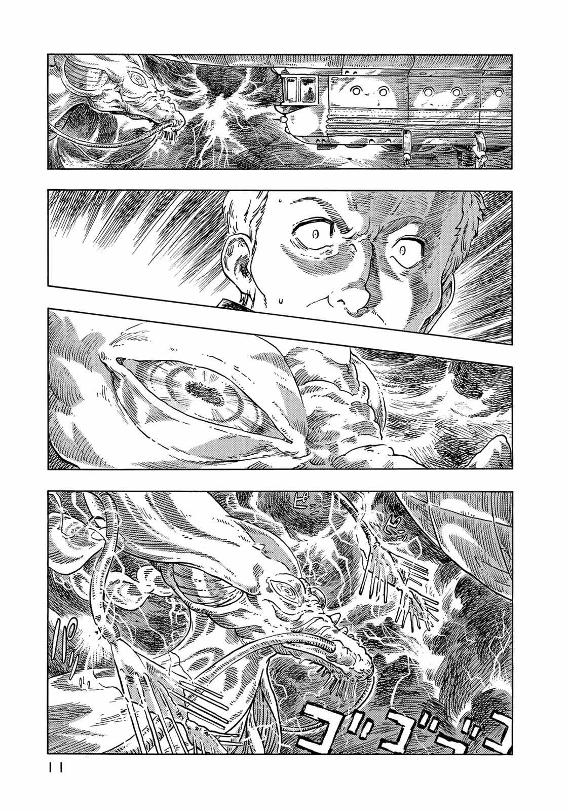 Kuutei Dragons Chap 46 - Next Chap 47