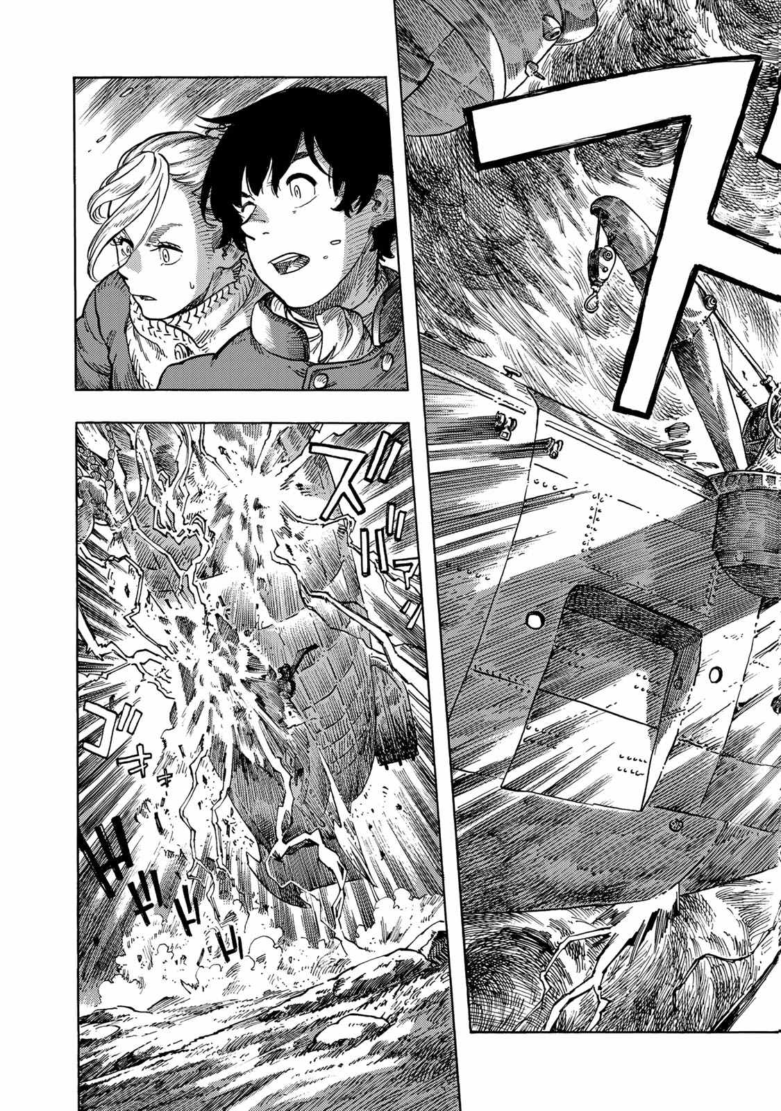 Kuutei Dragons Chap 46 - Next Chap 47