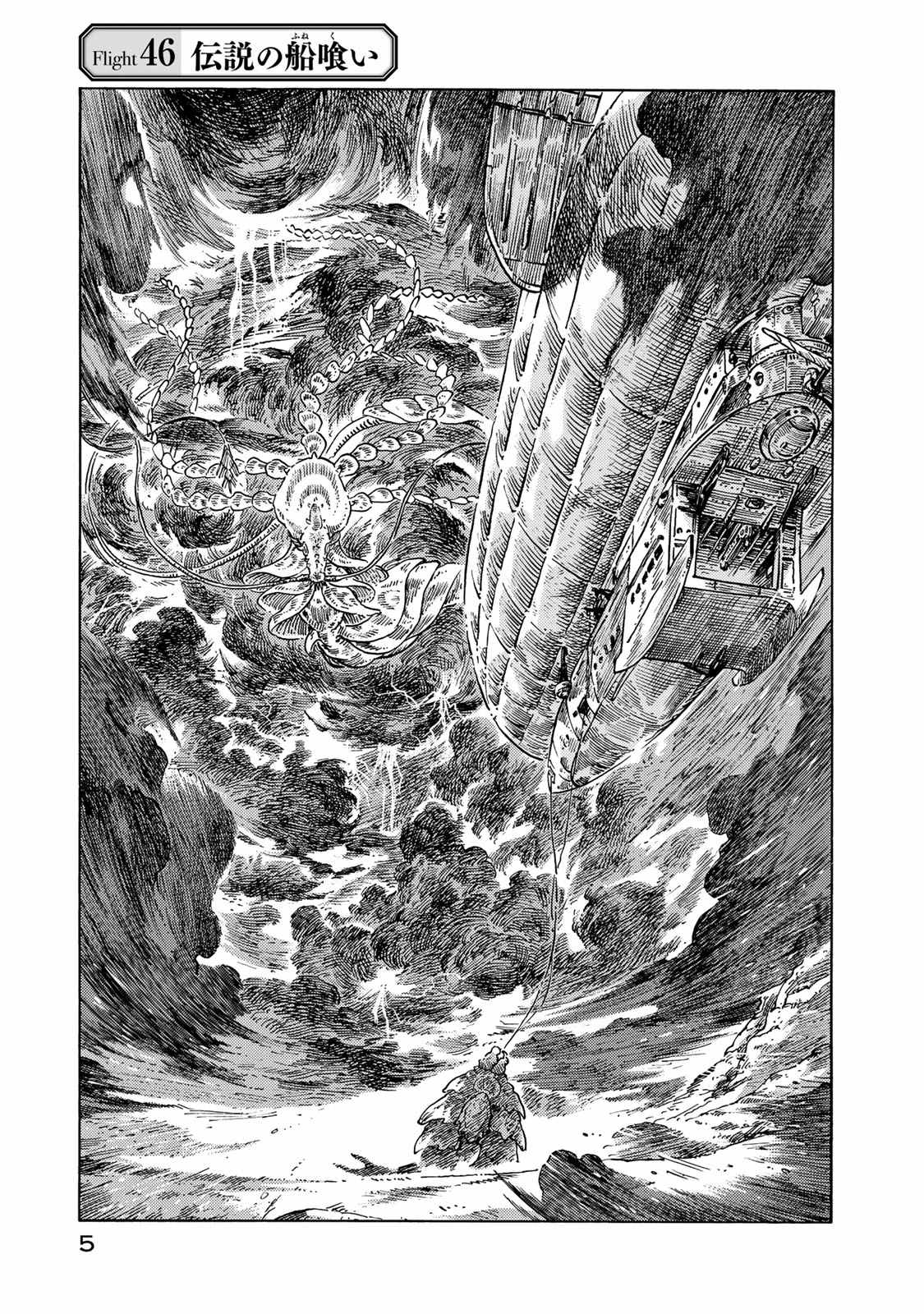 Kuutei Dragons Chap 46 - Next Chap 47