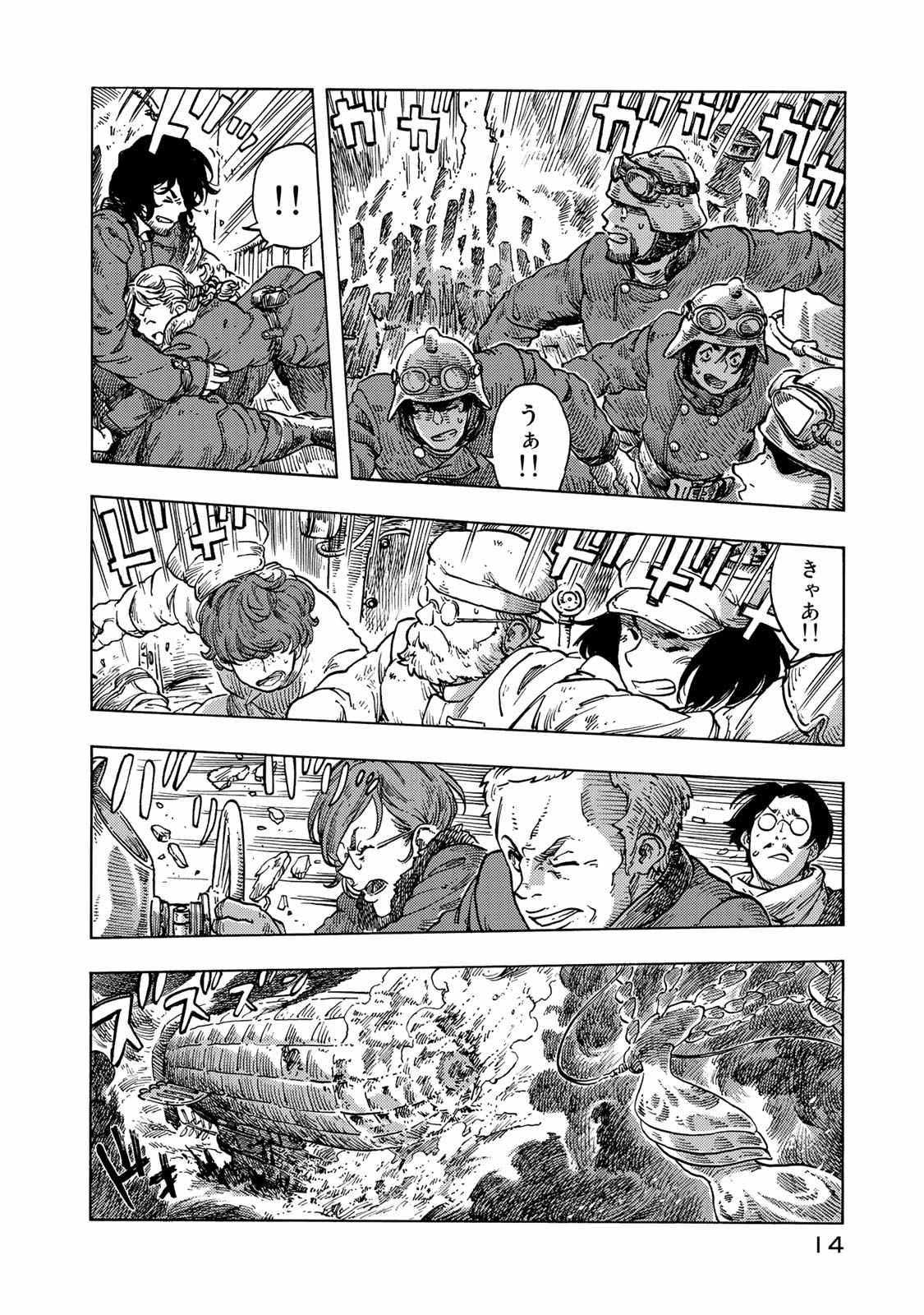 Kuutei Dragons Chap 46 - Next Chap 47