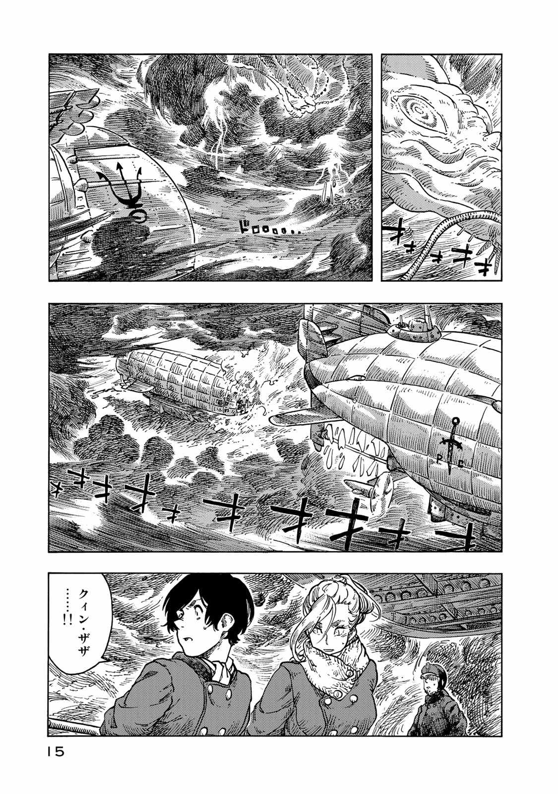 Kuutei Dragons Chap 46 - Next Chap 47