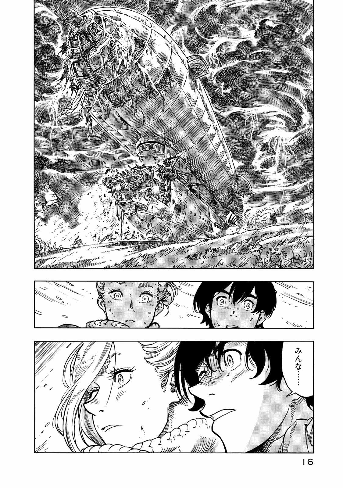 Kuutei Dragons Chap 46 - Next Chap 47