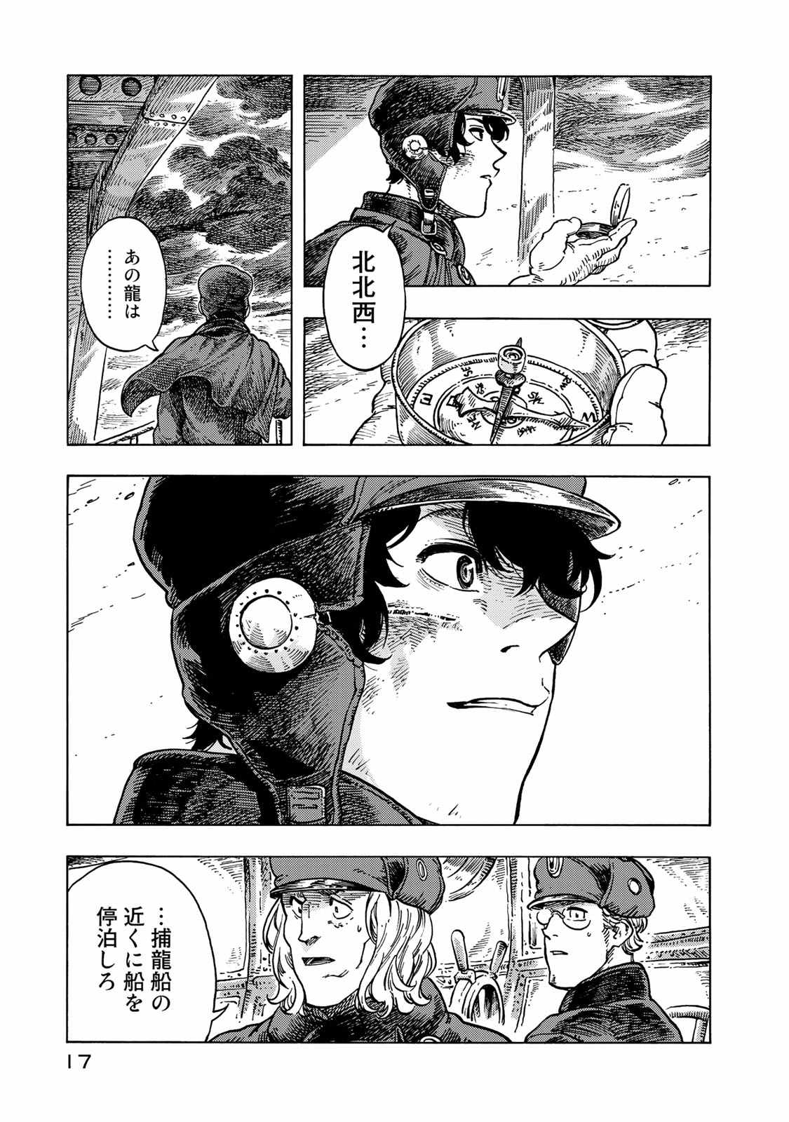 Kuutei Dragons Chap 46 - Next Chap 47