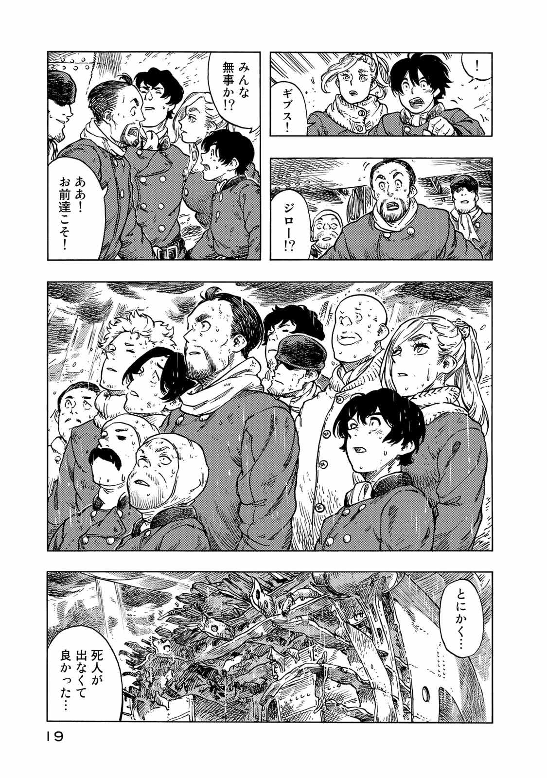 Kuutei Dragons Chap 46 - Next Chap 47